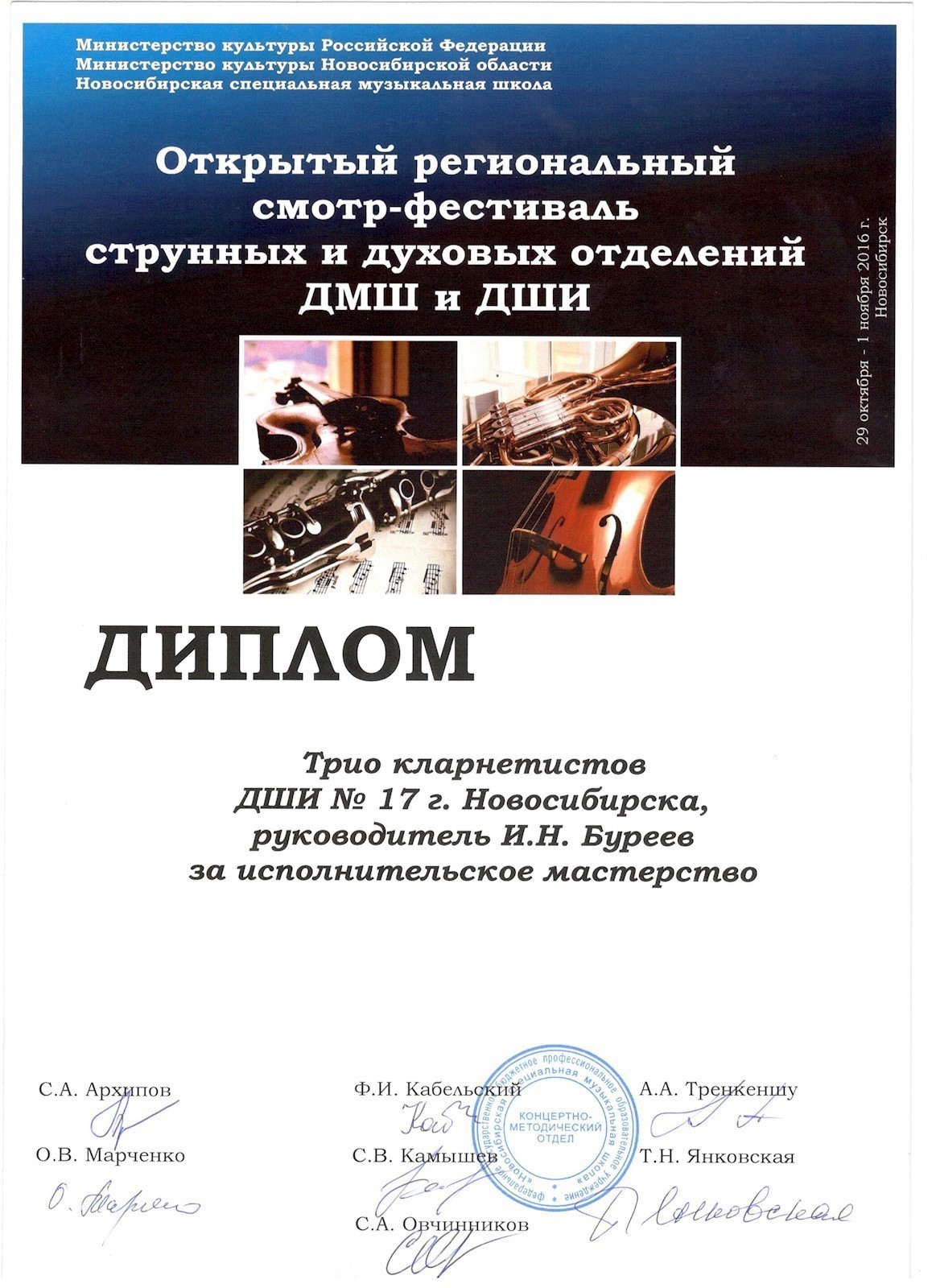 Сканированное изображение