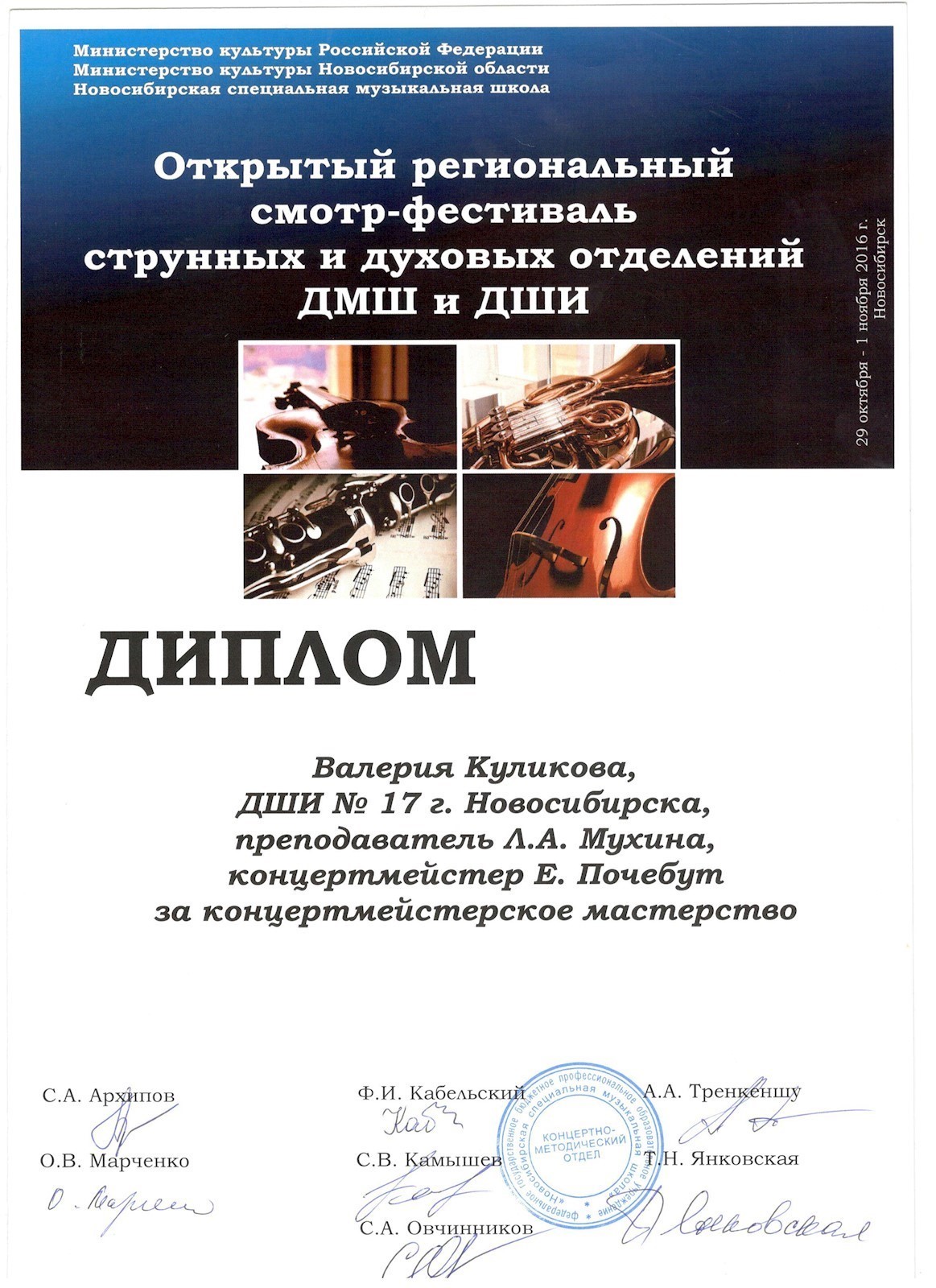 Сканированное изображение