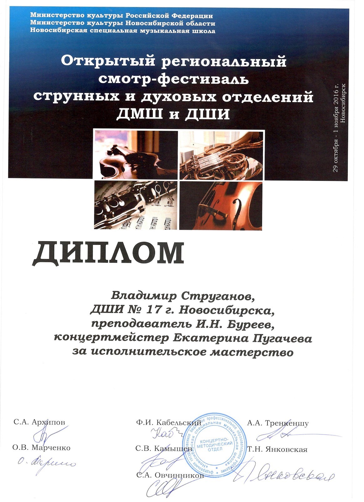 Сканированное изображение