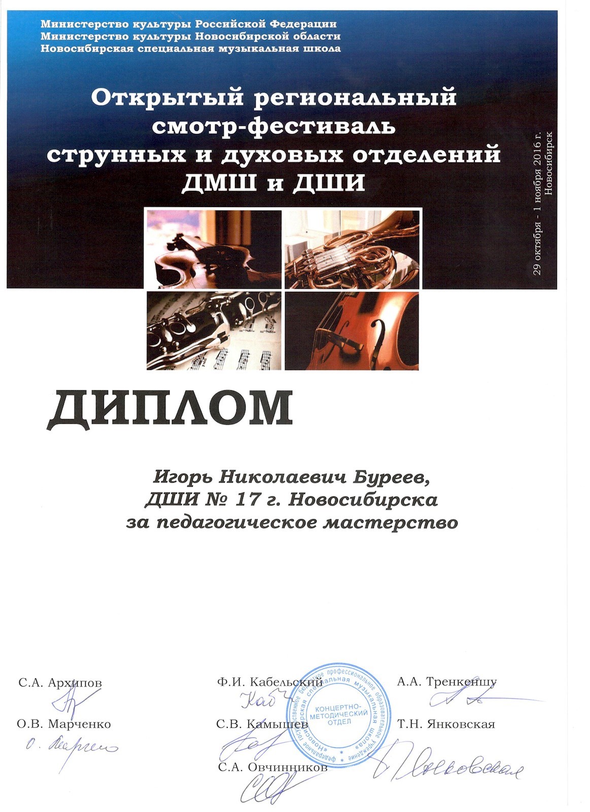 Сканированное изображение