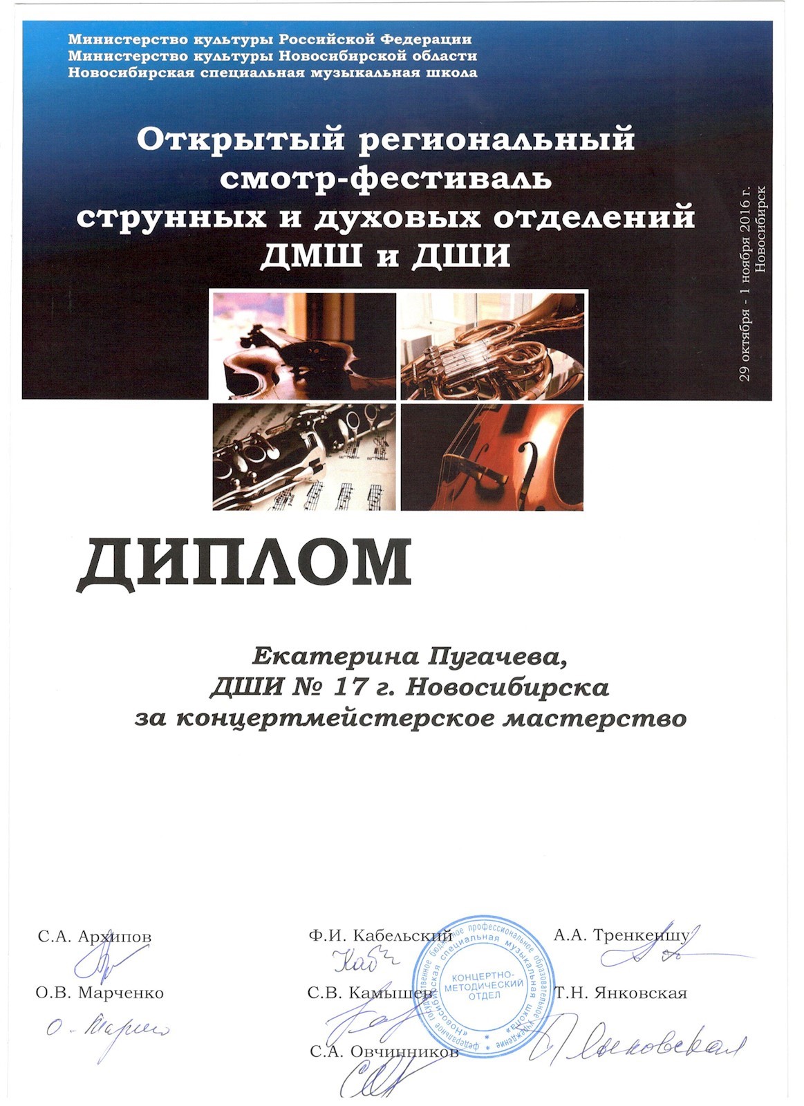 Сканированное изображение