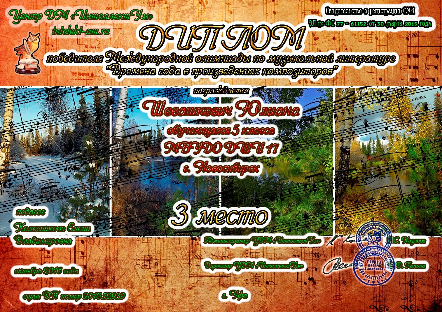 Сканированное изображение