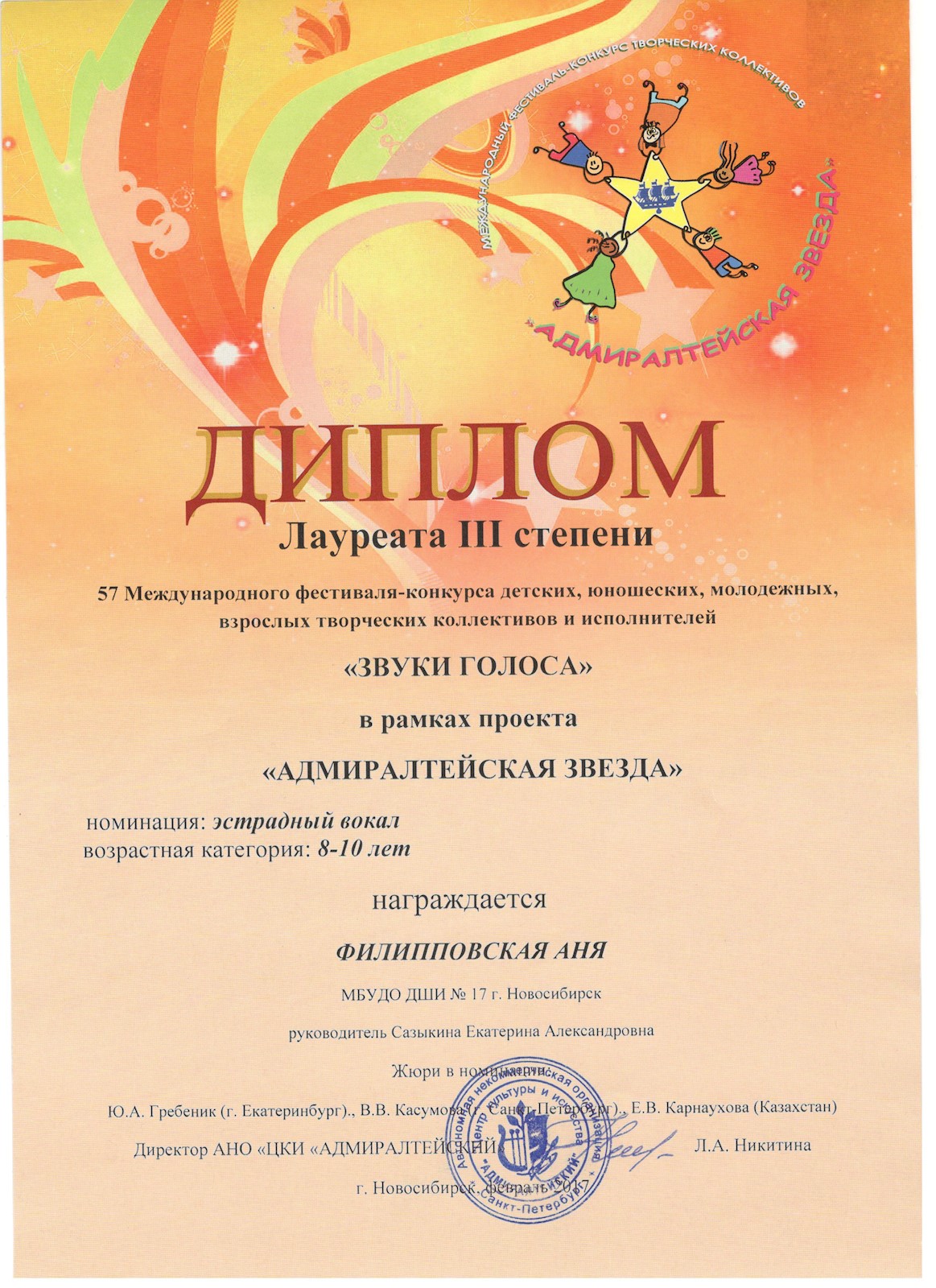 Сканированное изображение