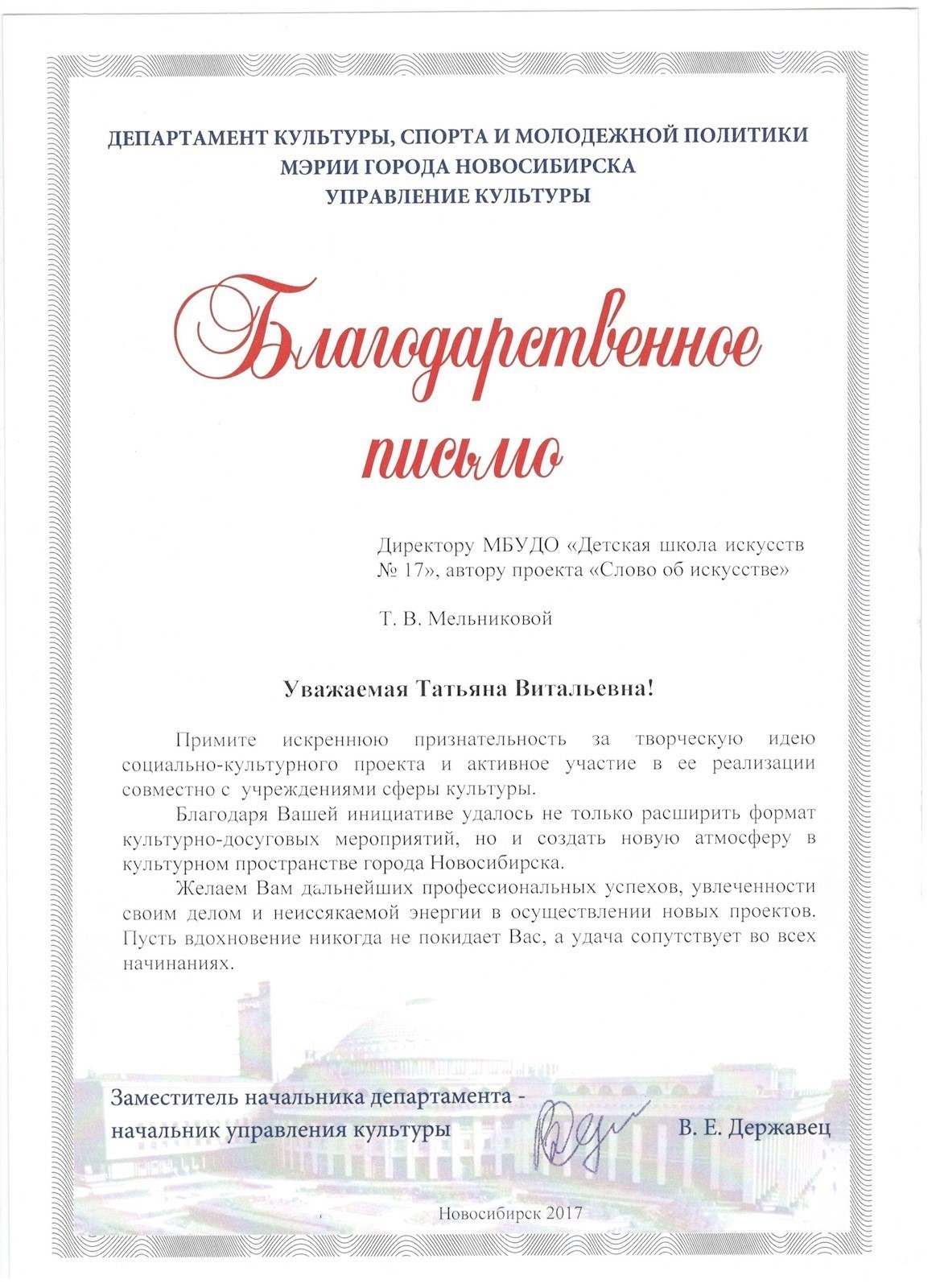 Сканированное изображение