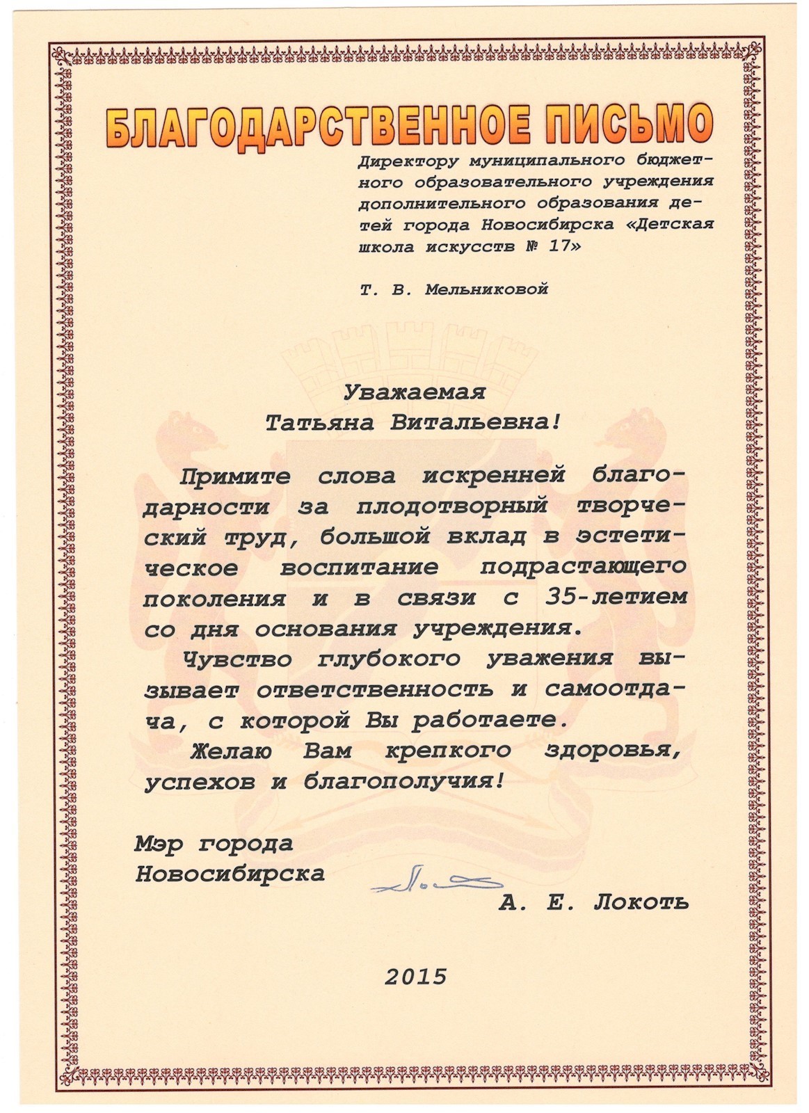 Сканированное изображение