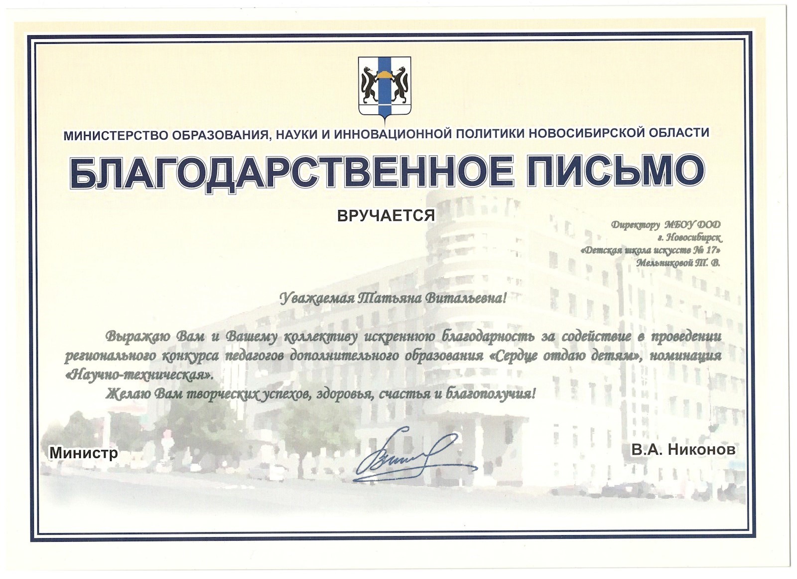 Сканированное изображение