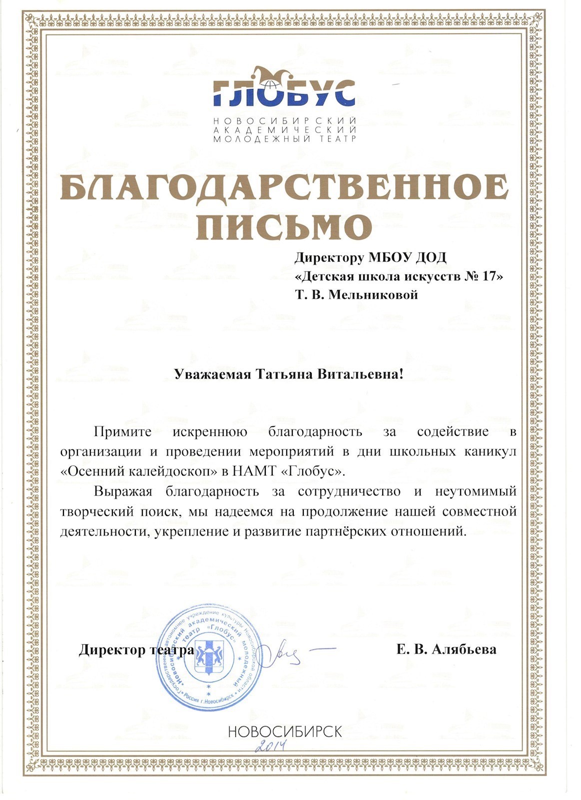 Сканированное изображение