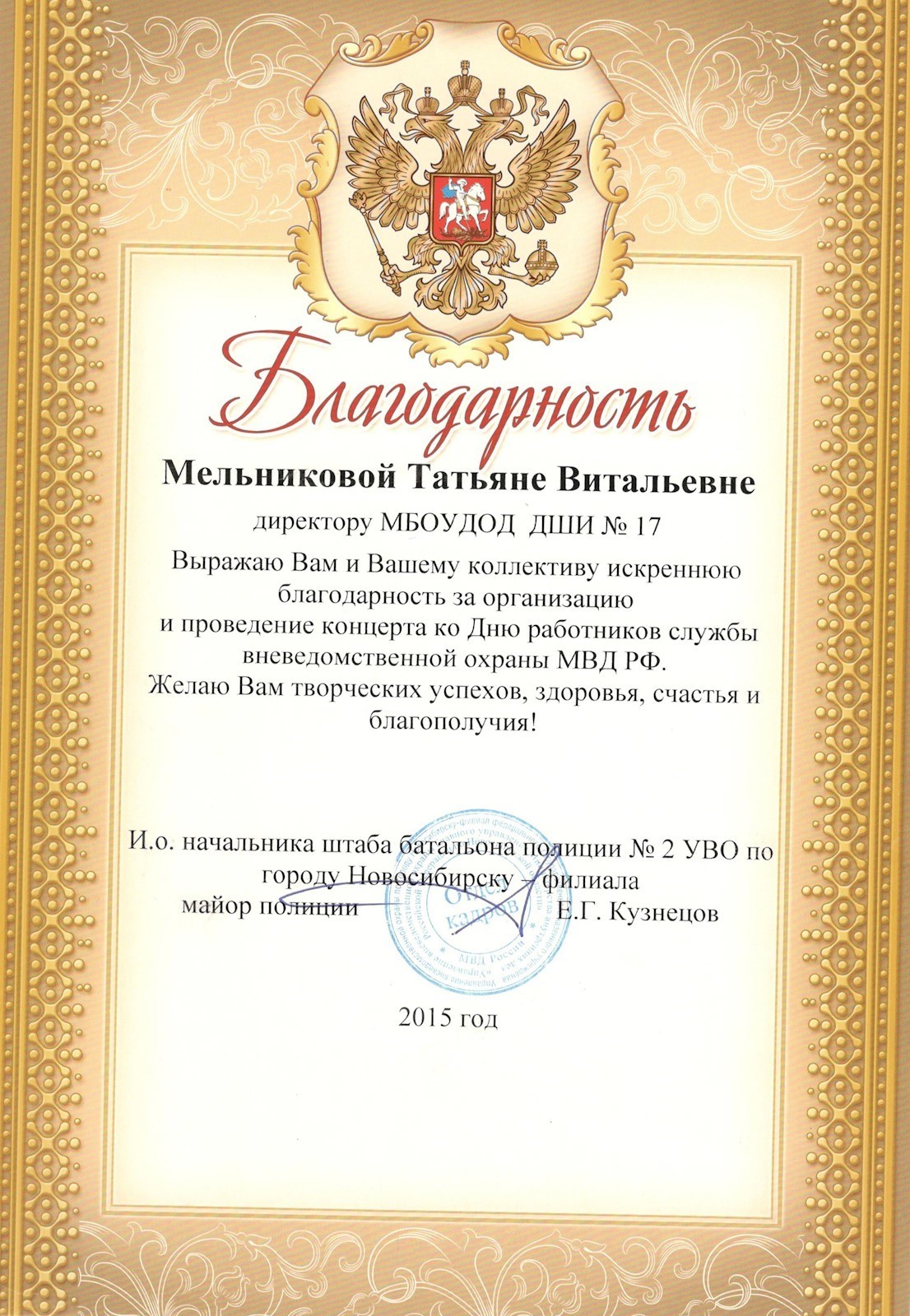 Сканированное изображение