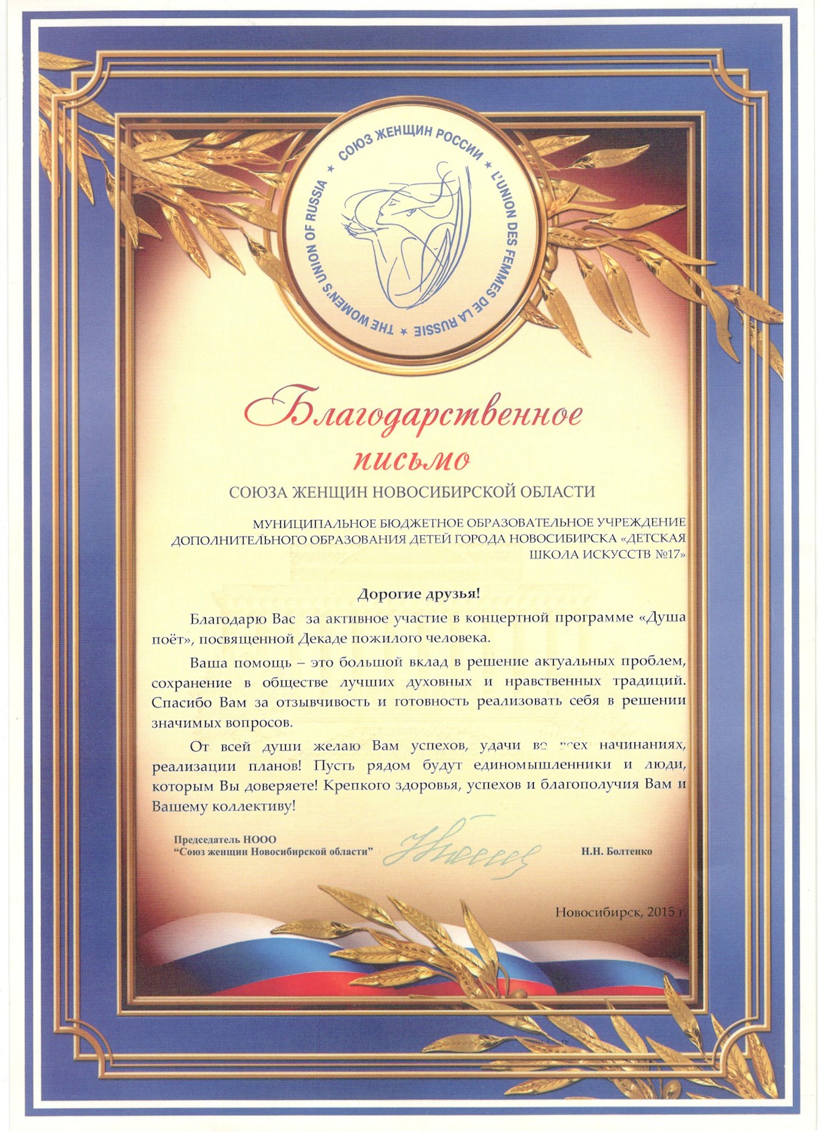 Сканированное изображение