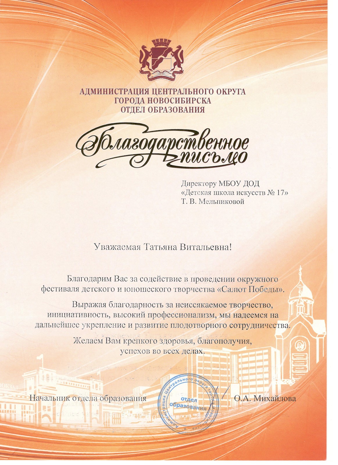 Сканированное изображение