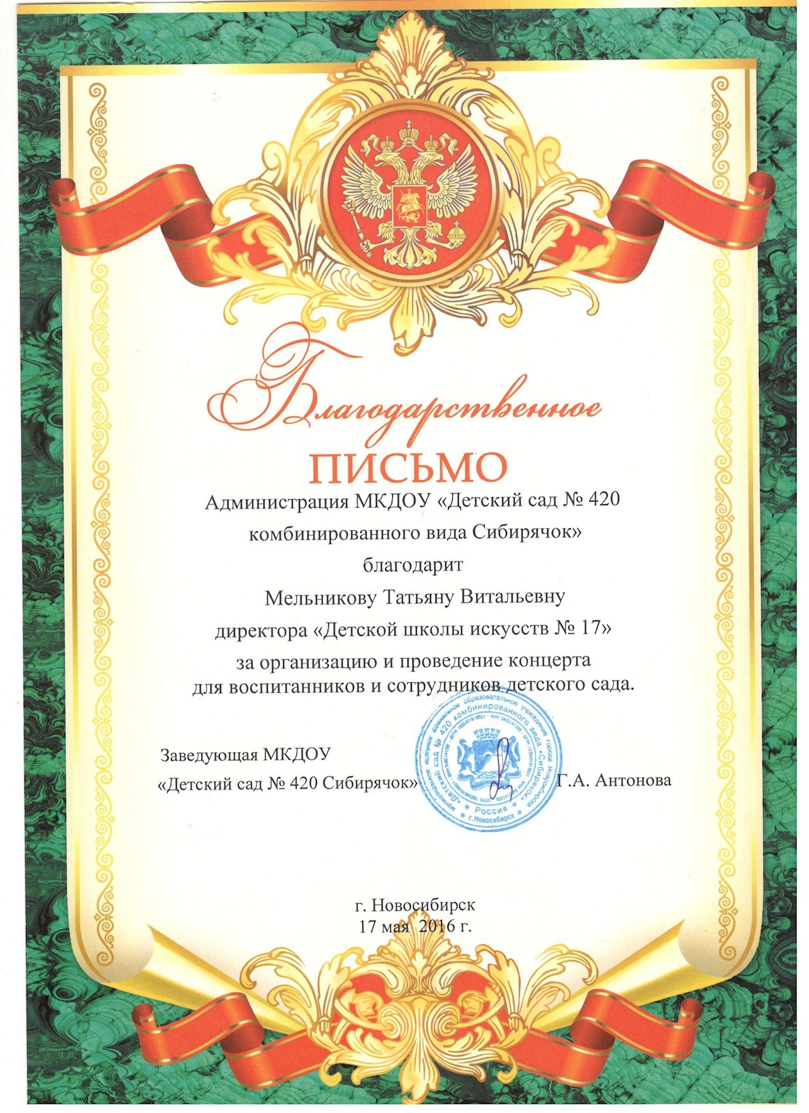 Сканированное изображение