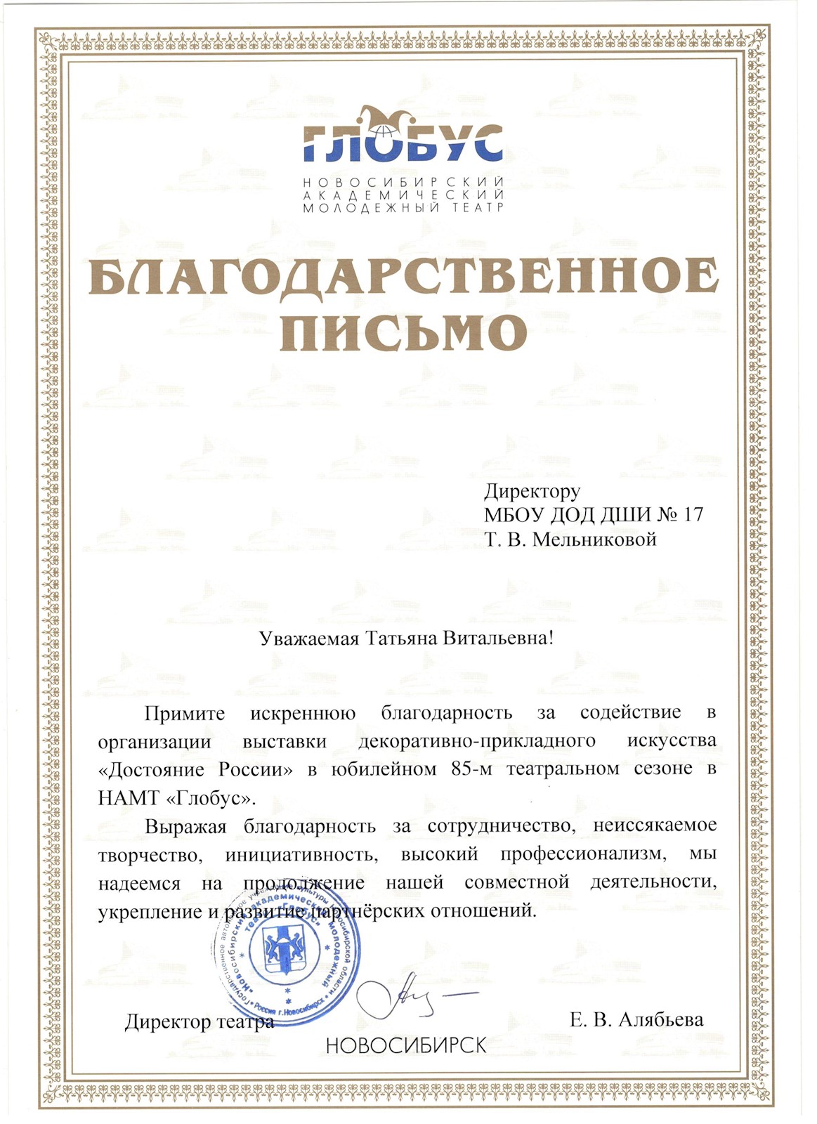 Сканированное изображение