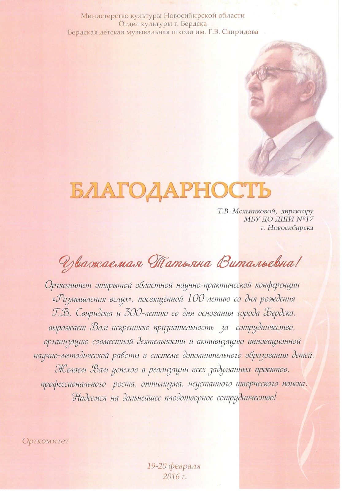 Сканированное изображение