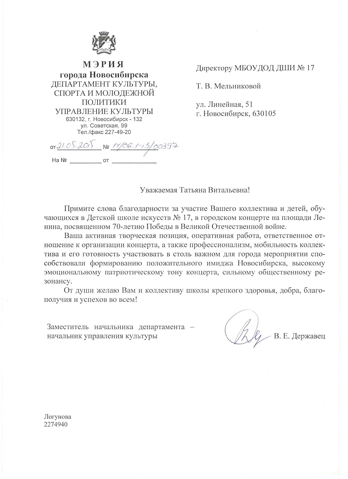 Сканированное изображение