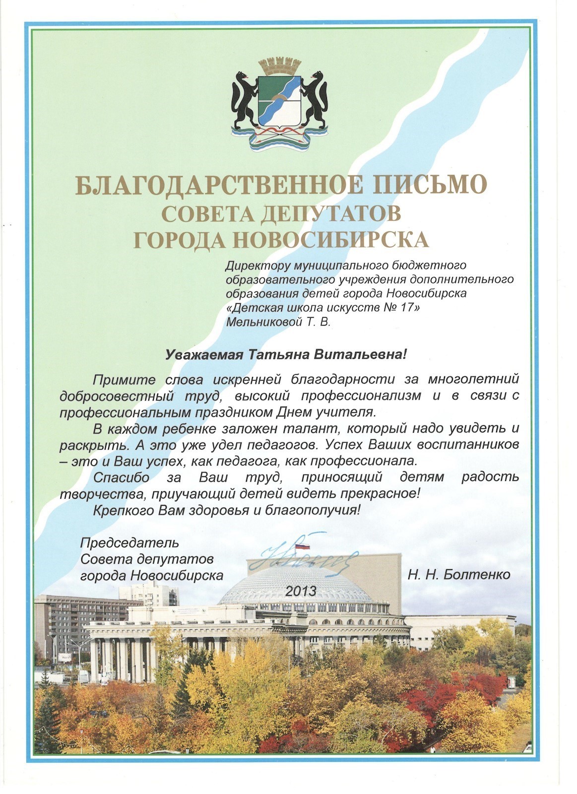 Сканированное изображение