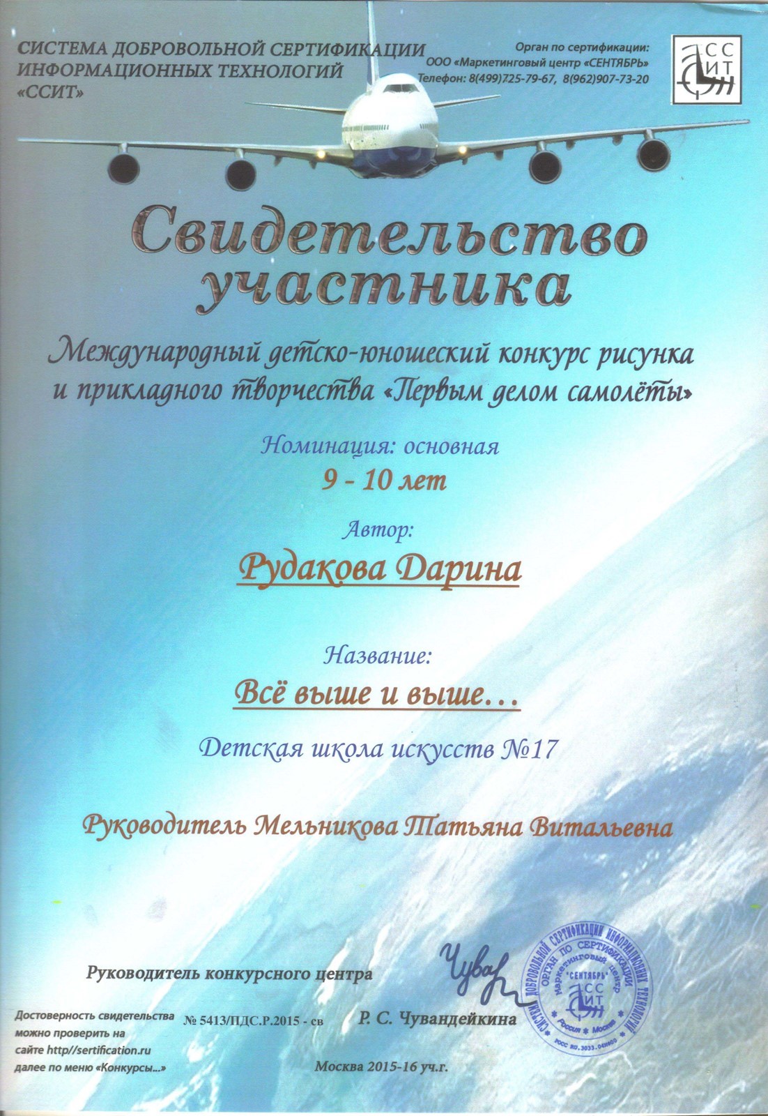 Сканированное изображение