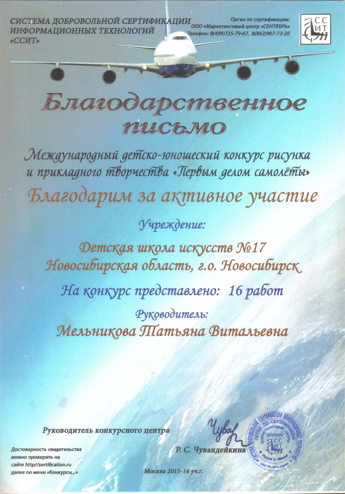 Сканированное изображение