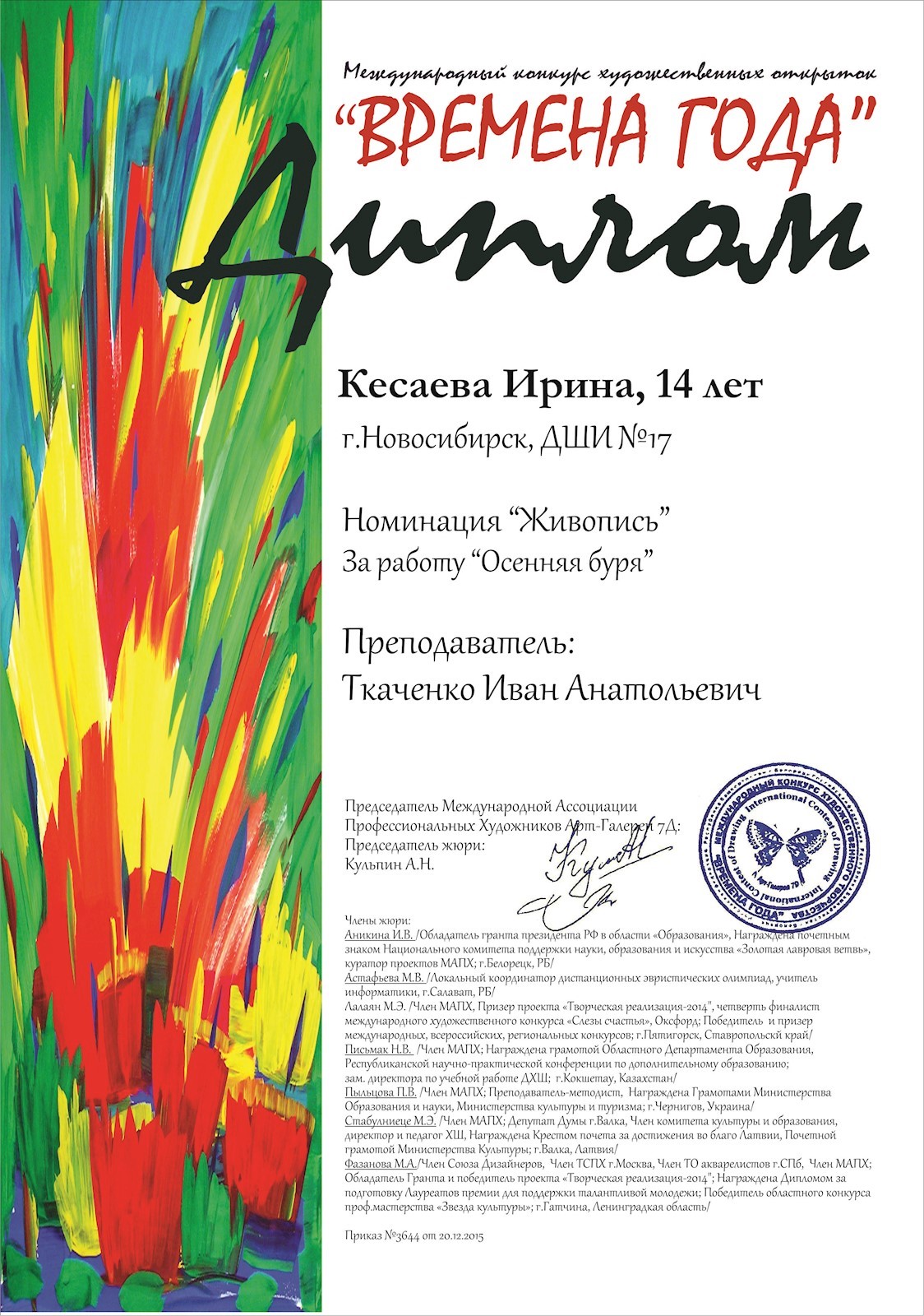 Сканированное изображение