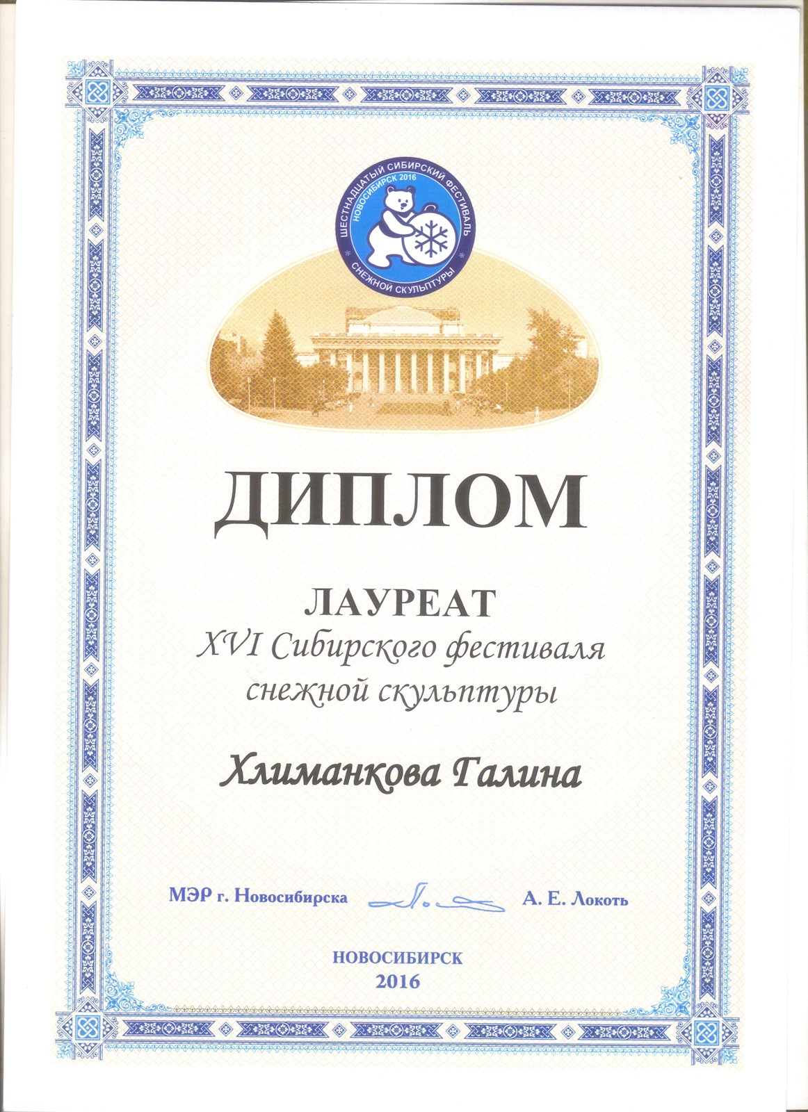 Сканированное изображение