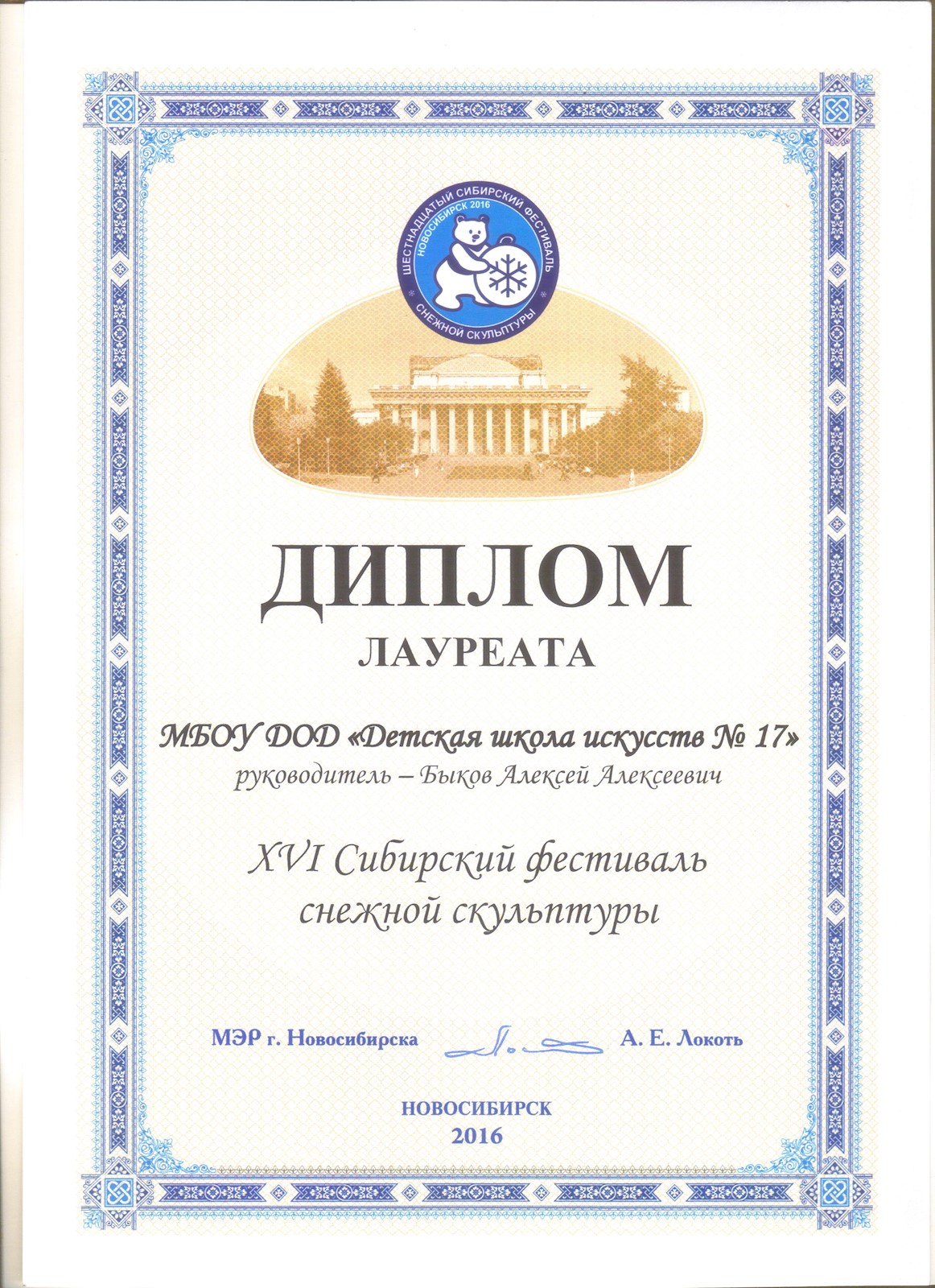 Сканированное изображение