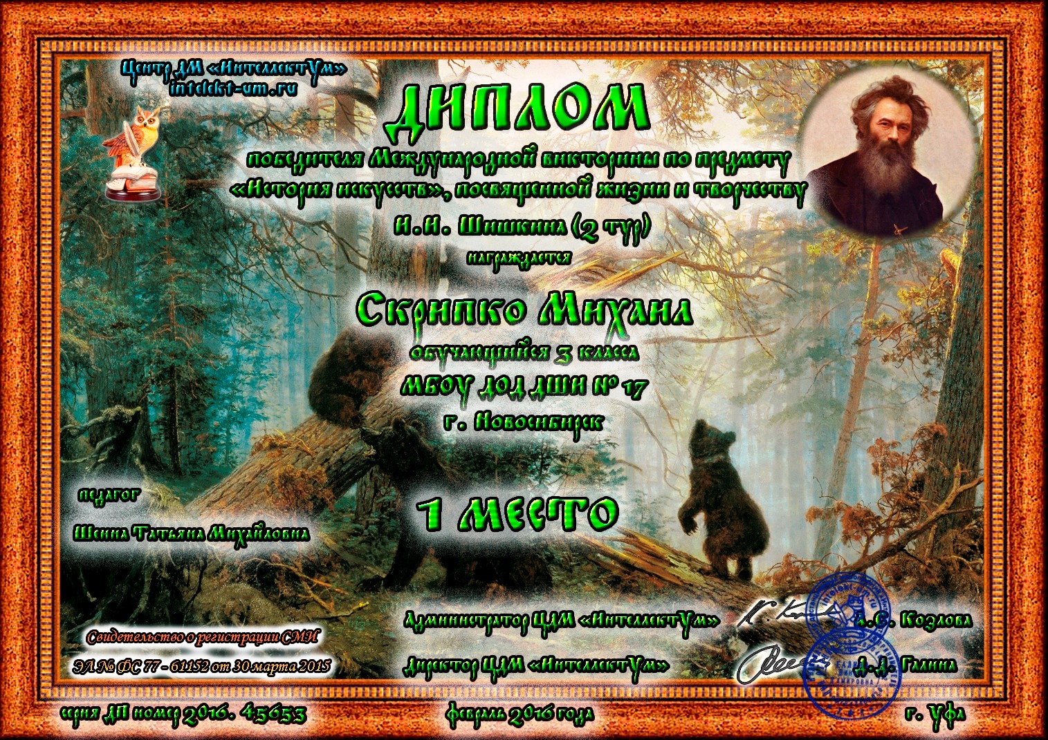 Сканированное изображение