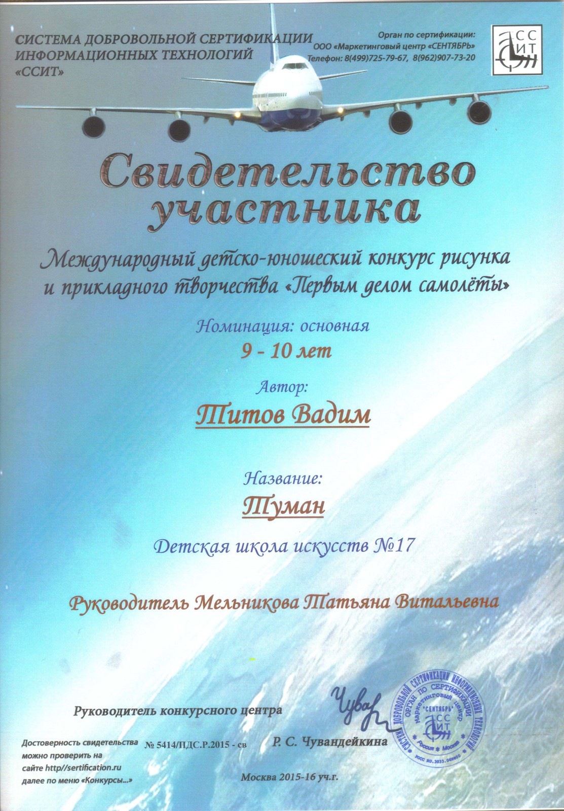 Сканированное изображение