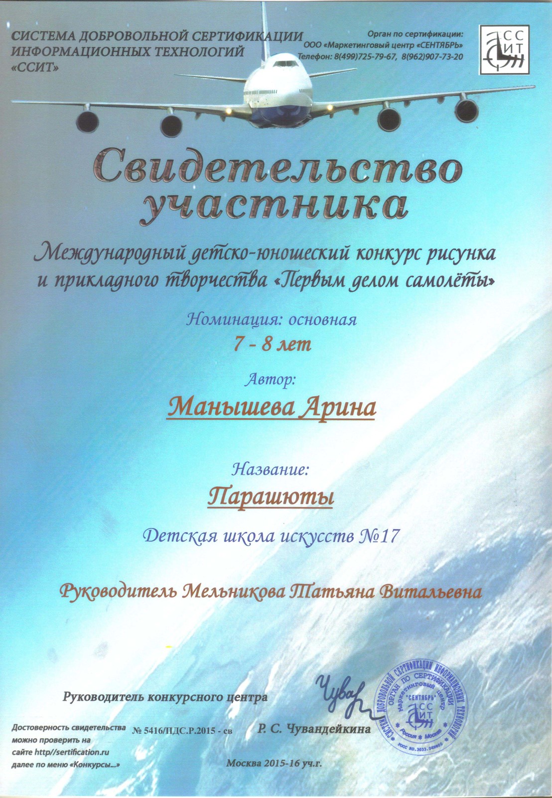 Сканированное изображение