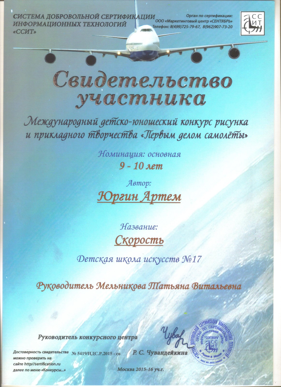 Сканированное изображение