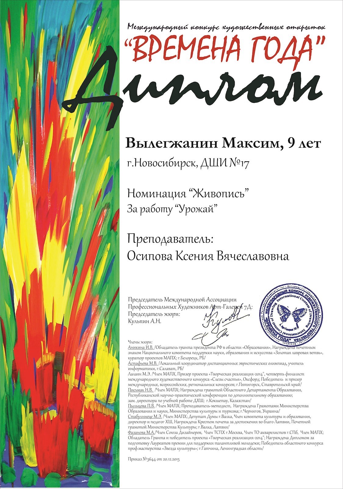 Сканированное изображение