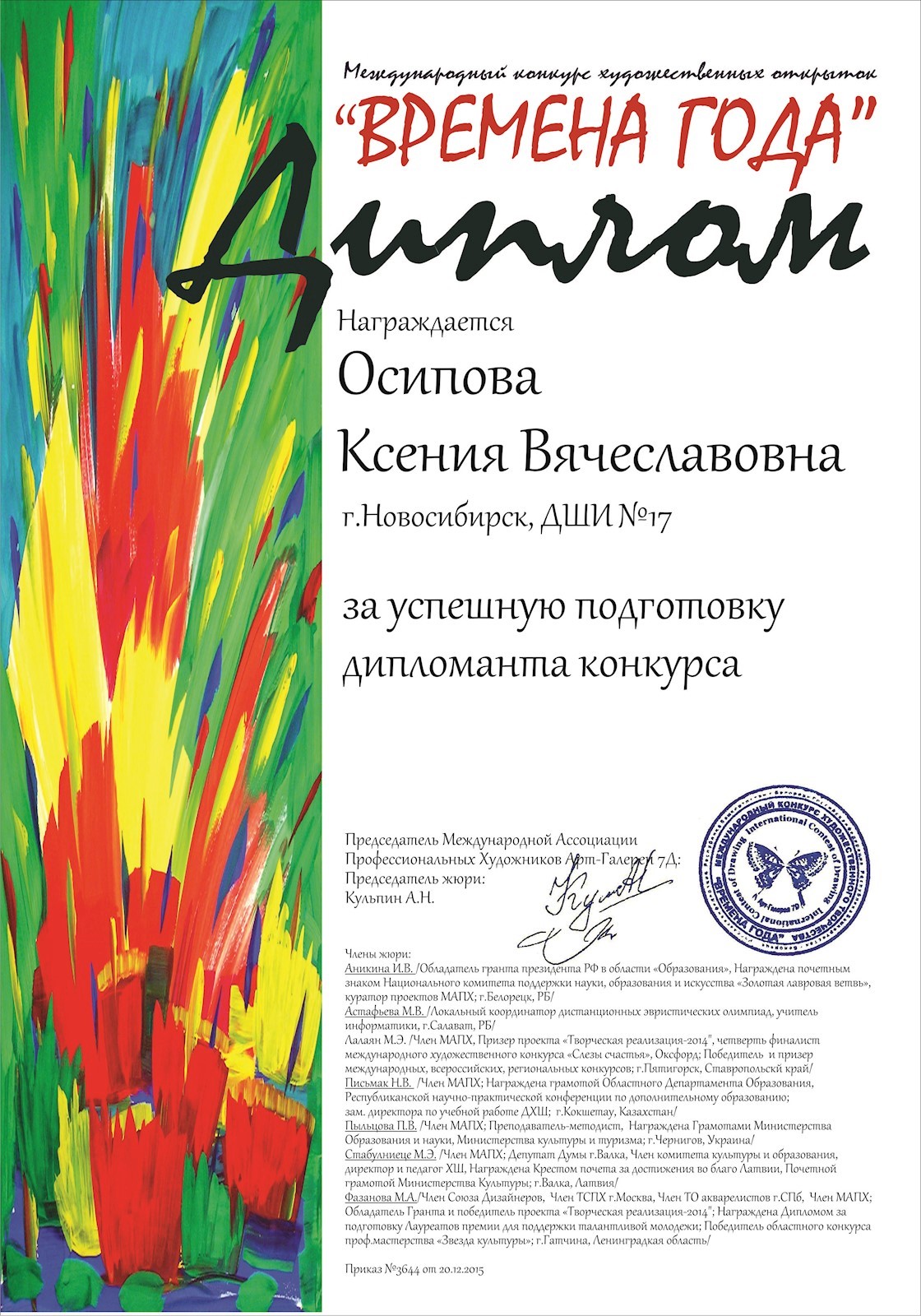 Сканированное изображение