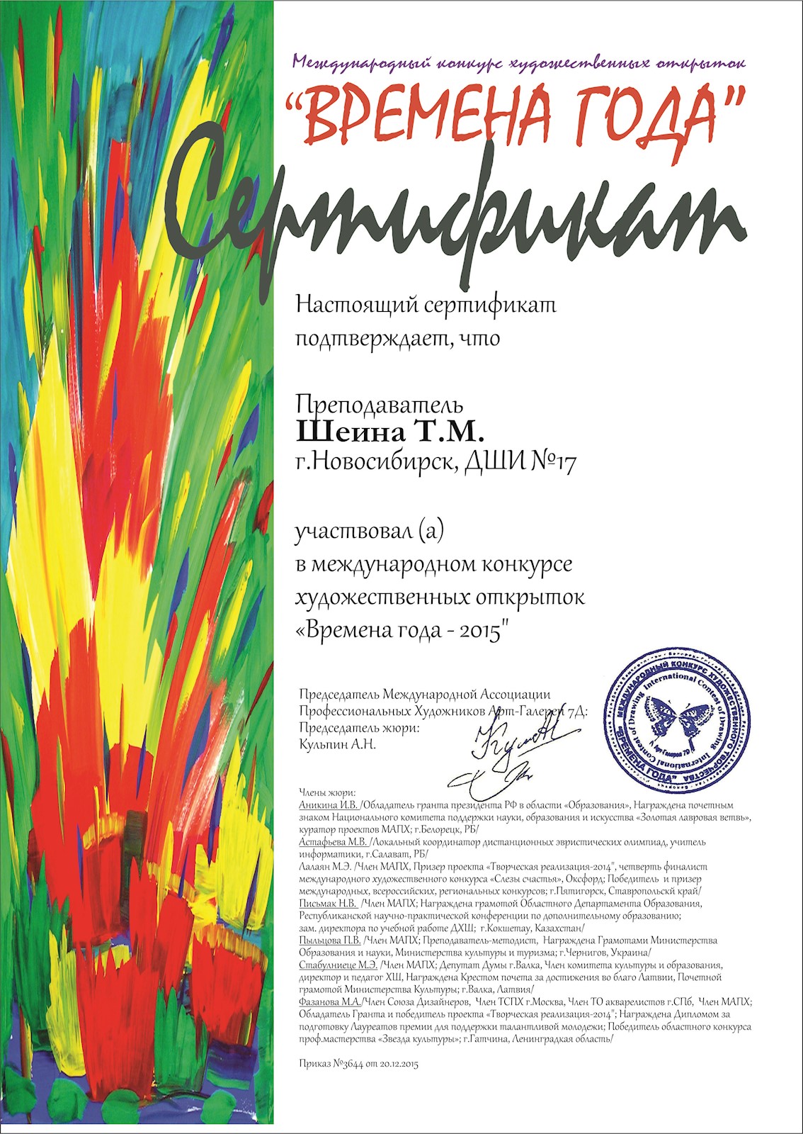 Сканированное изображение