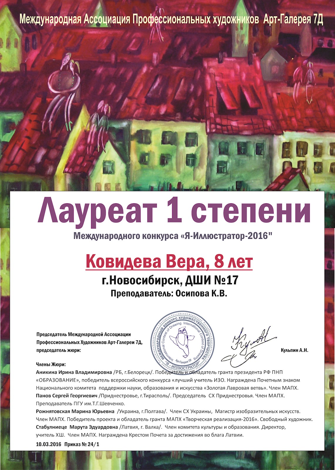 Сканированное изображение