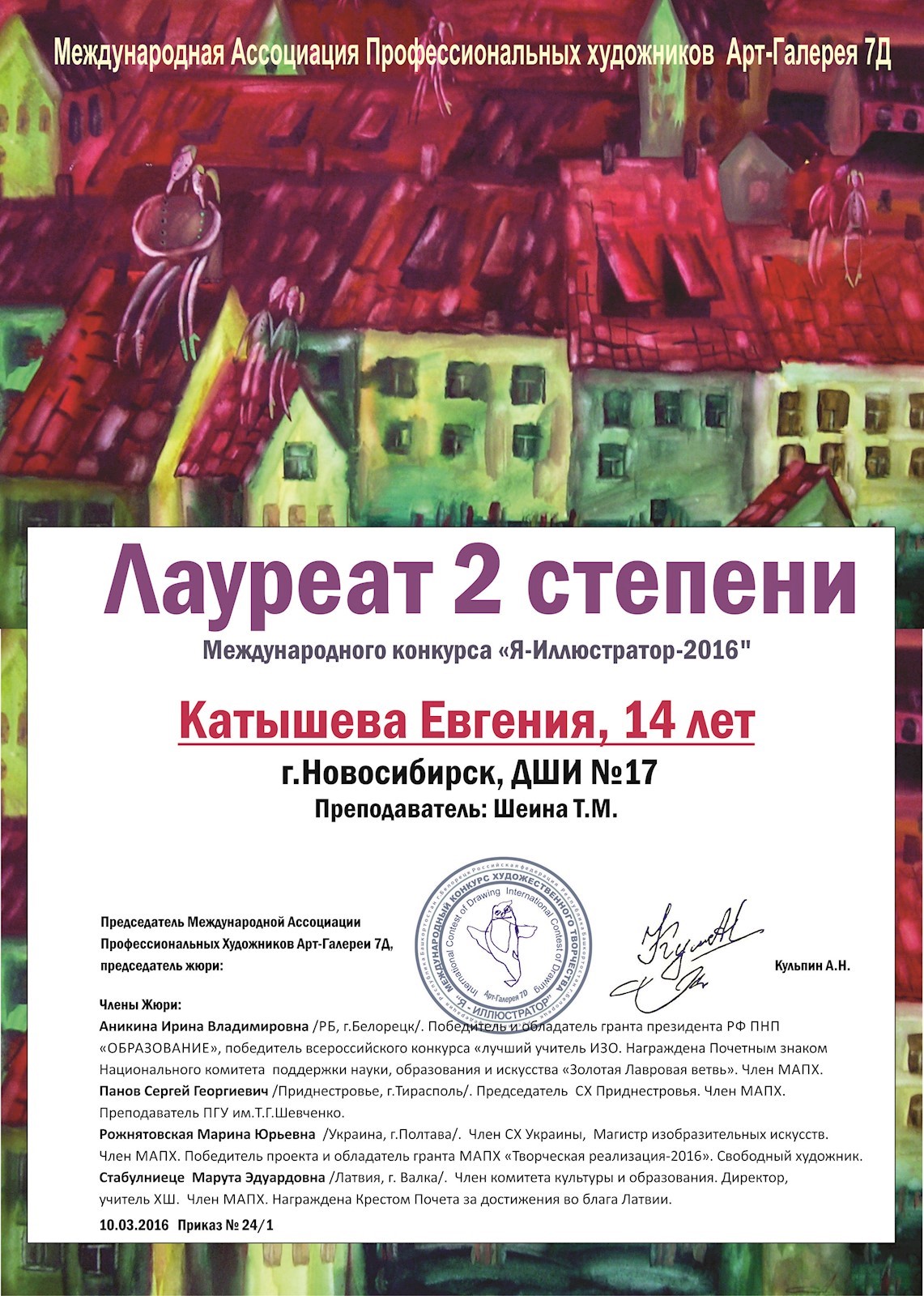 Сканированное изображение