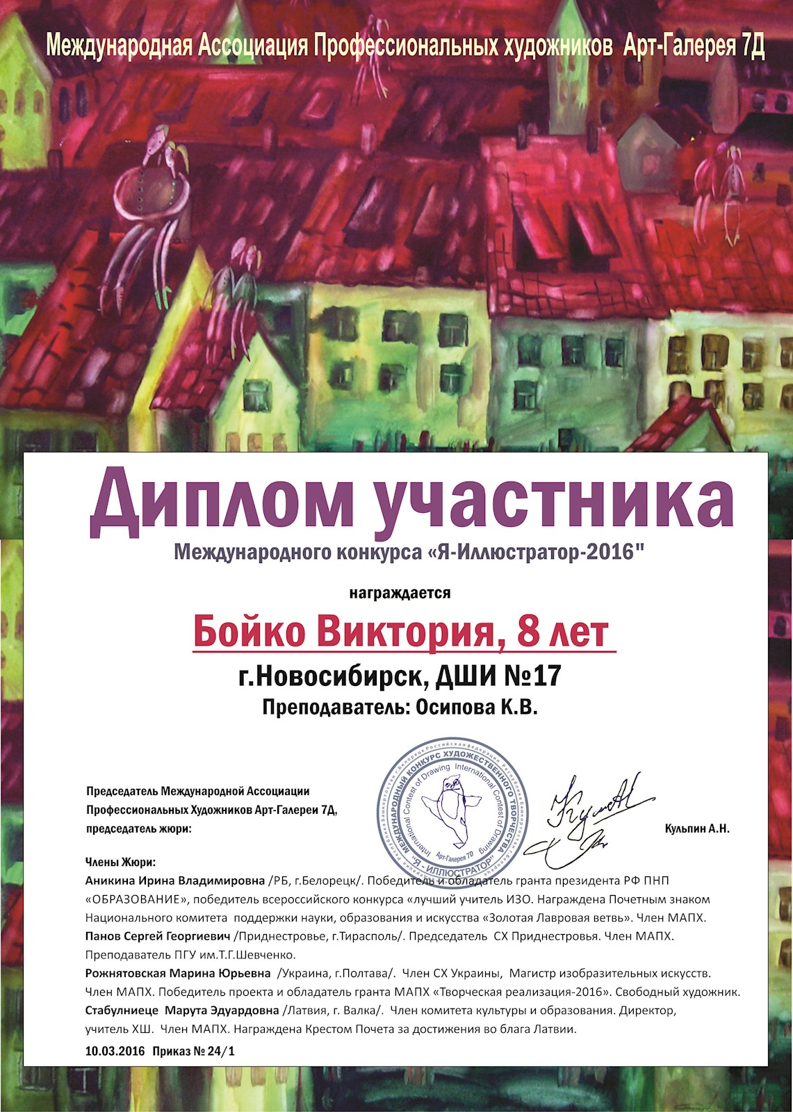 Сканированное изображение