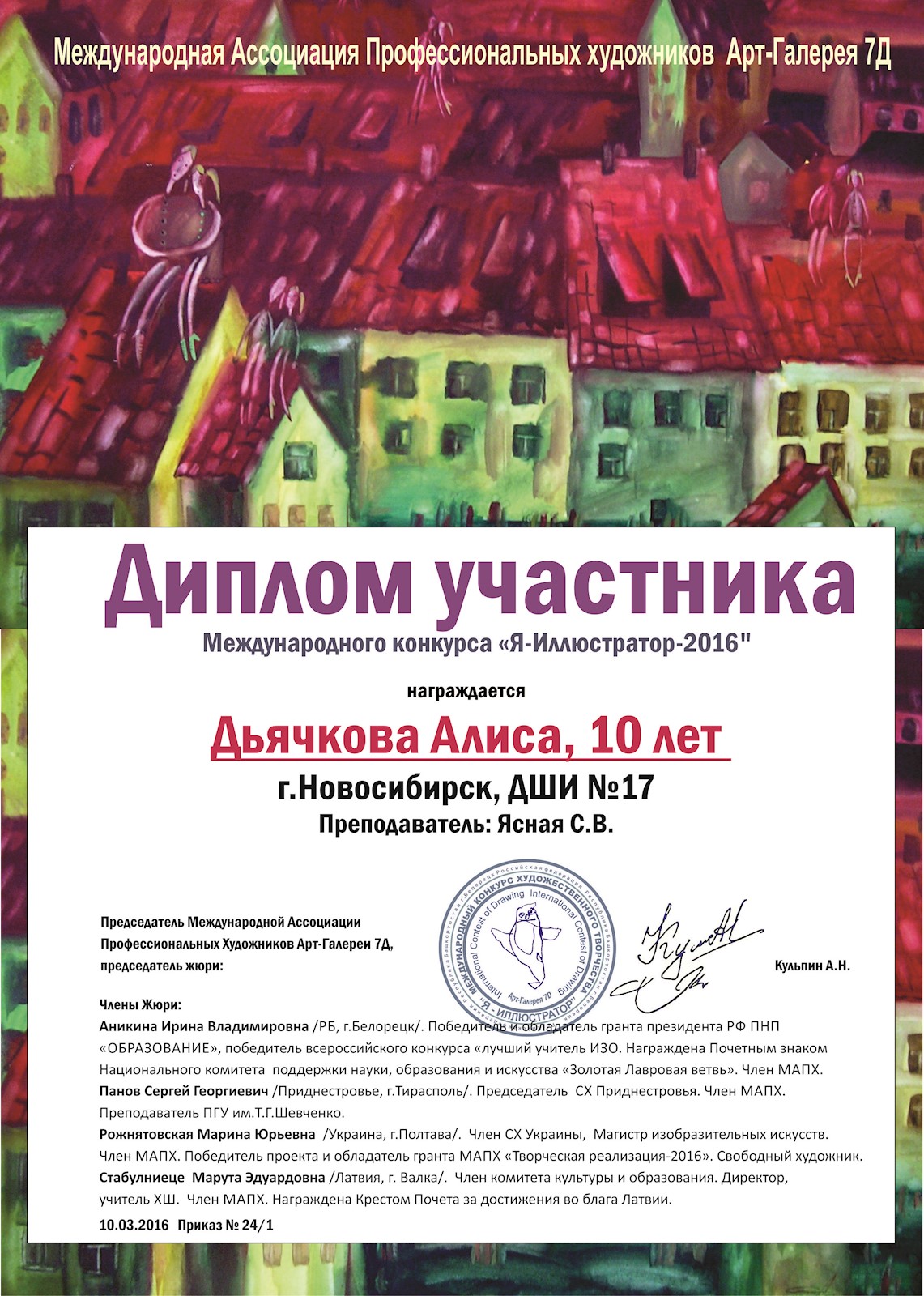 Сканированное изображение