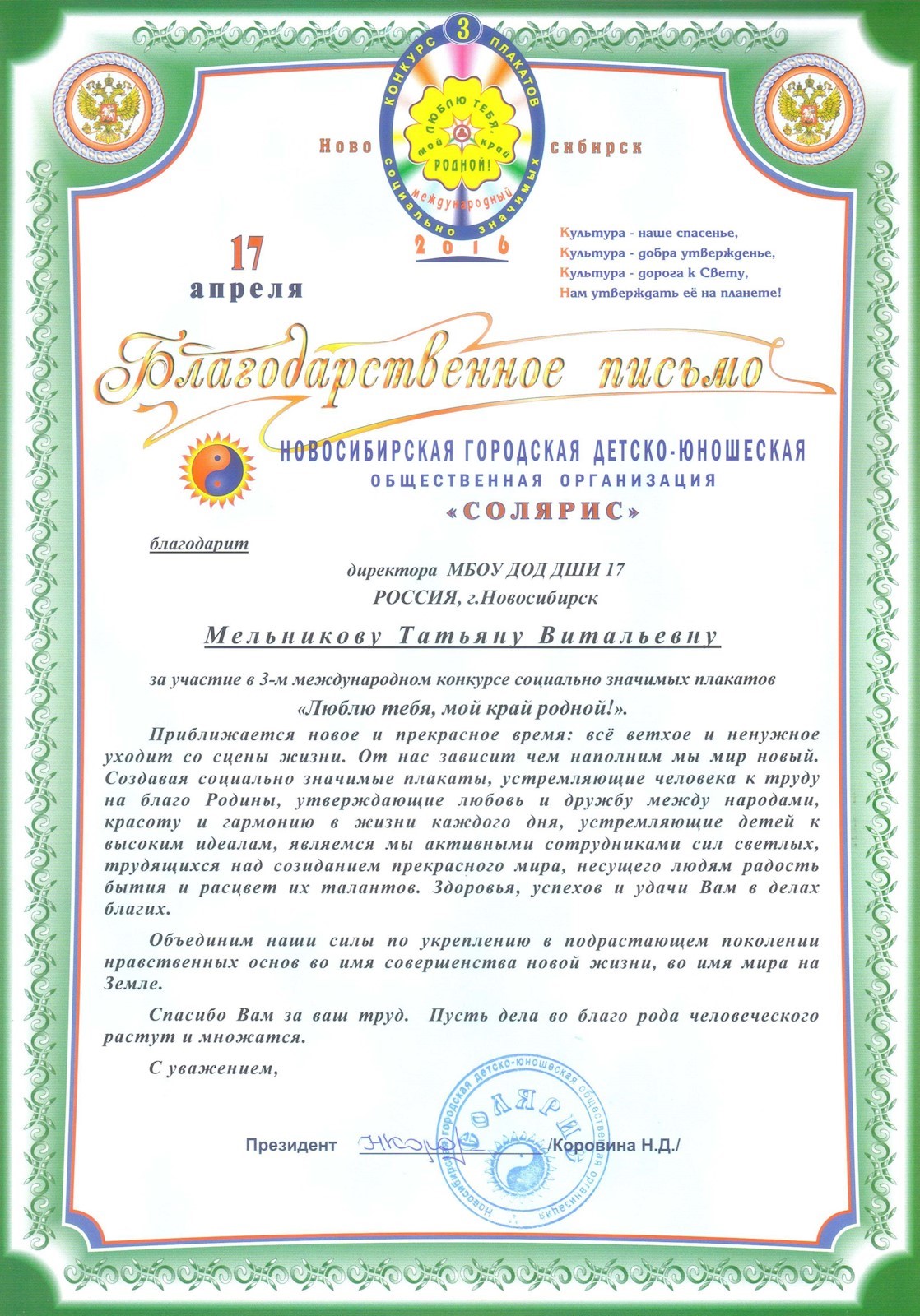 Сканированное изображение