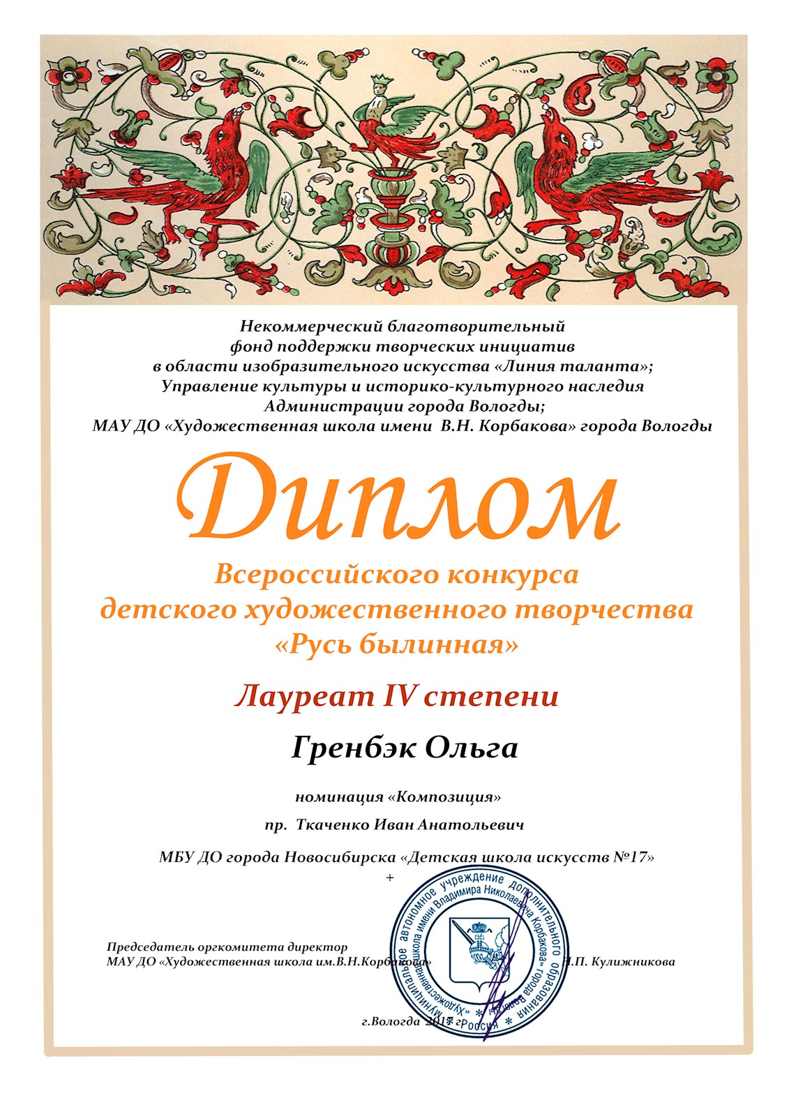 Сканированное изображение