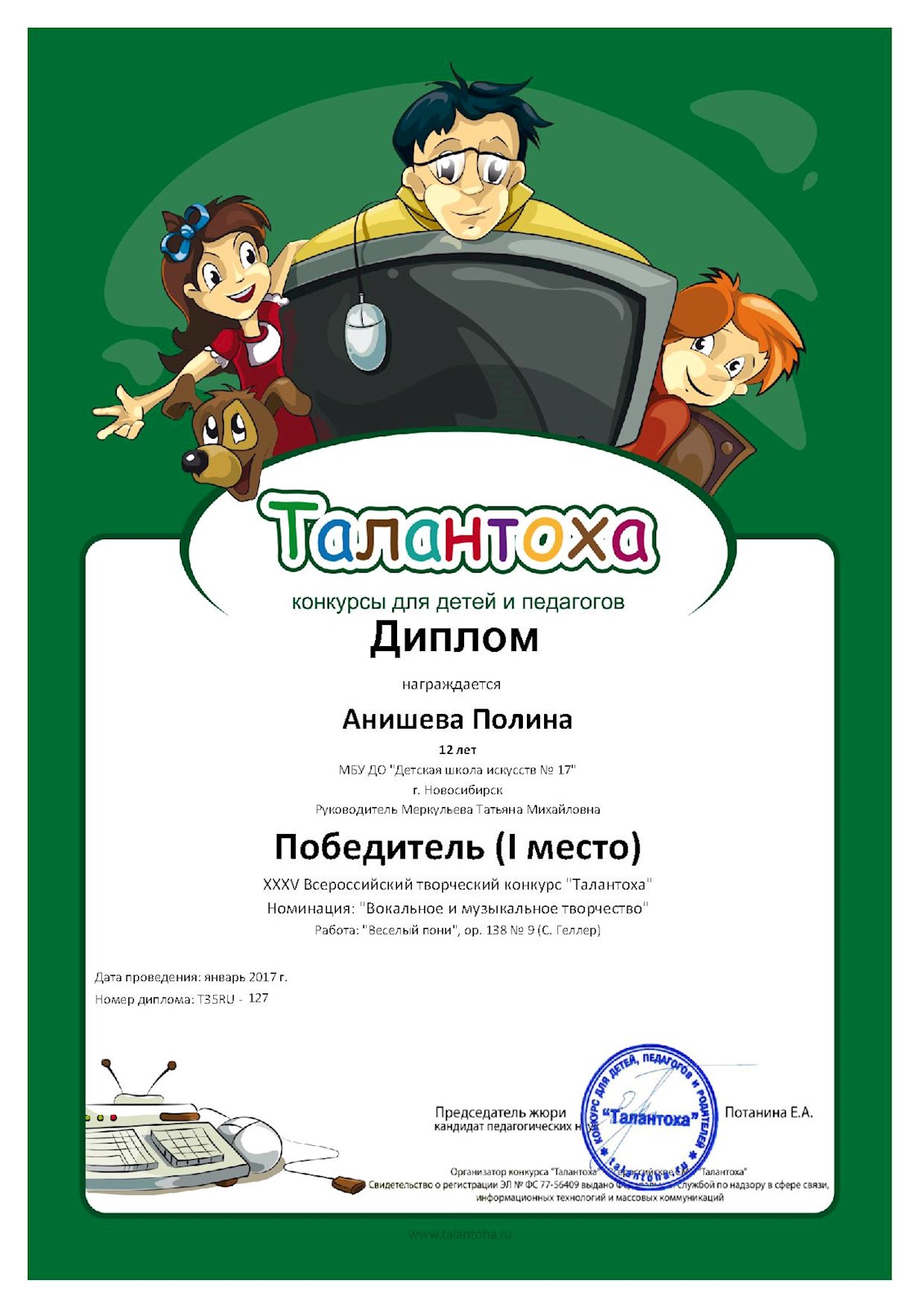 Сканированное изображение