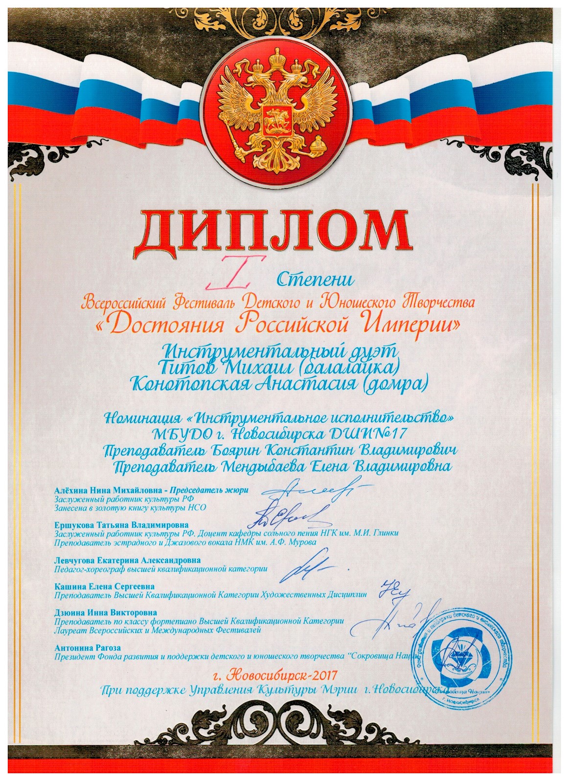 Сканированное изображение