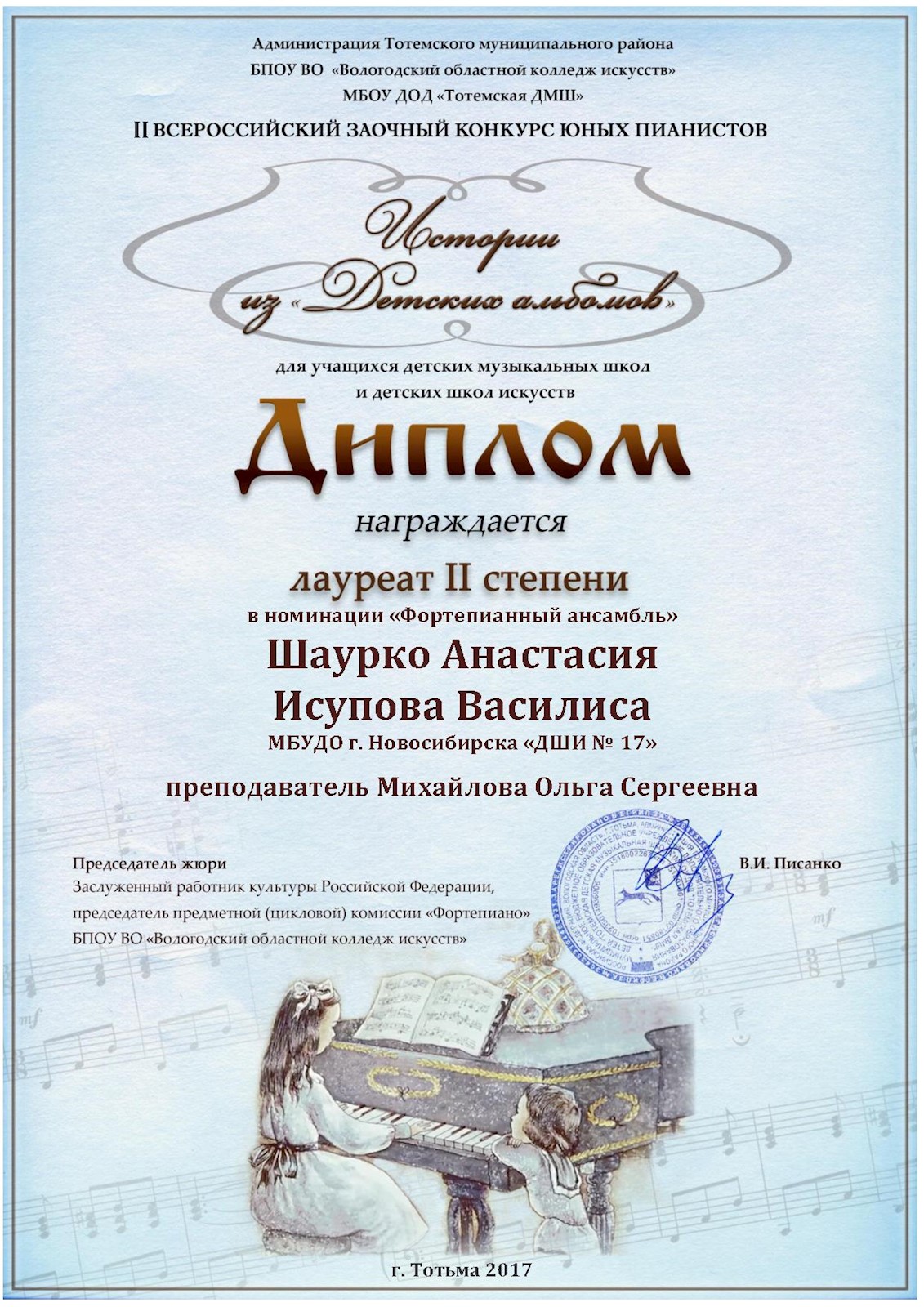 Сканированное изображение