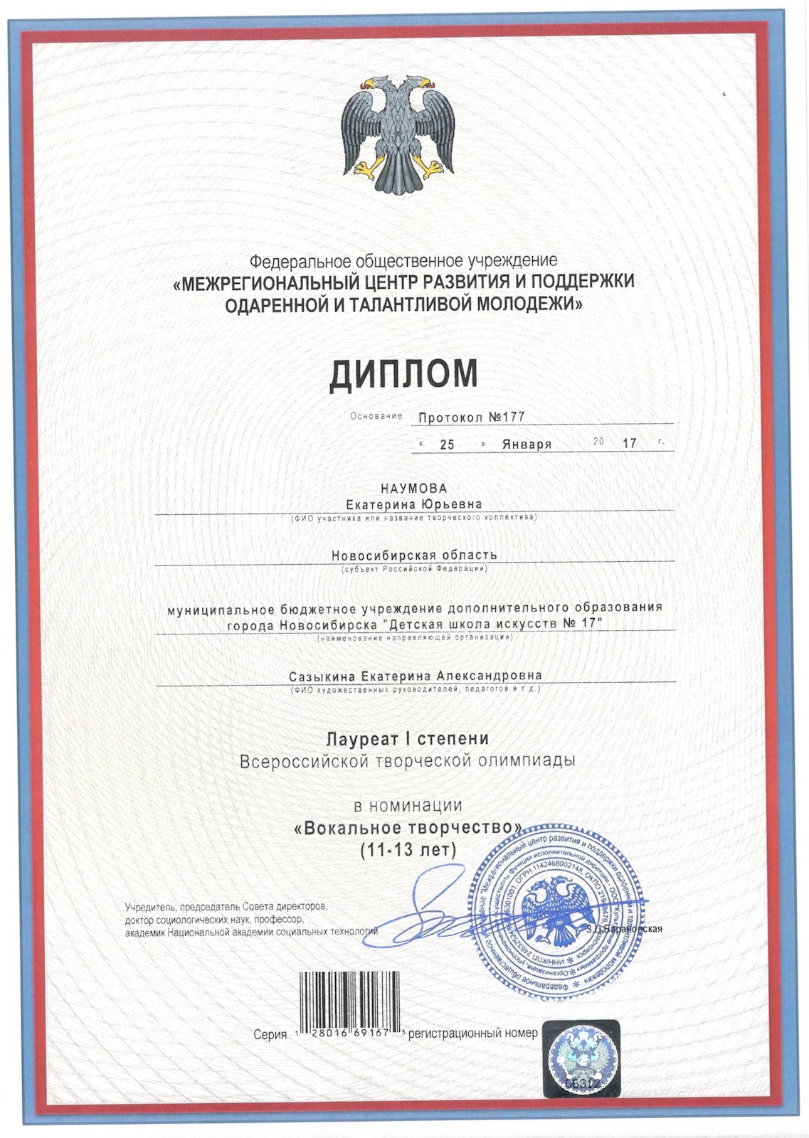 Сканированное изображение