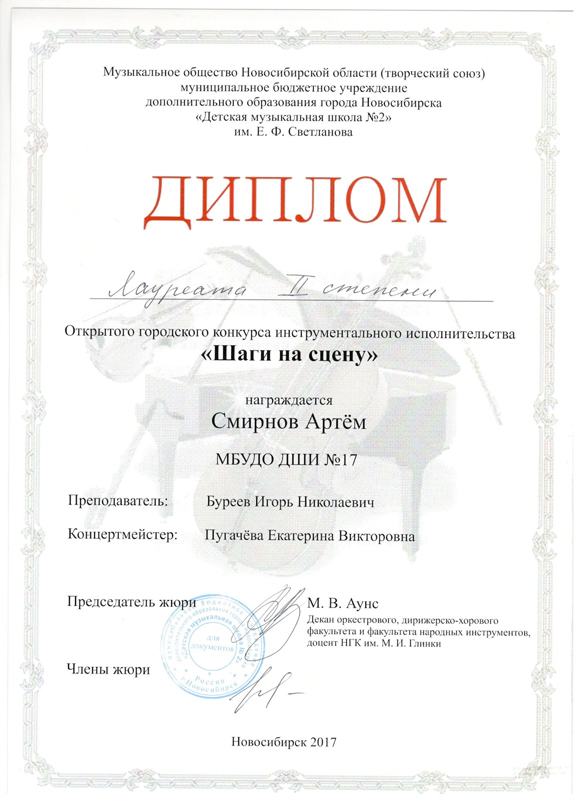 Сканированное изображение