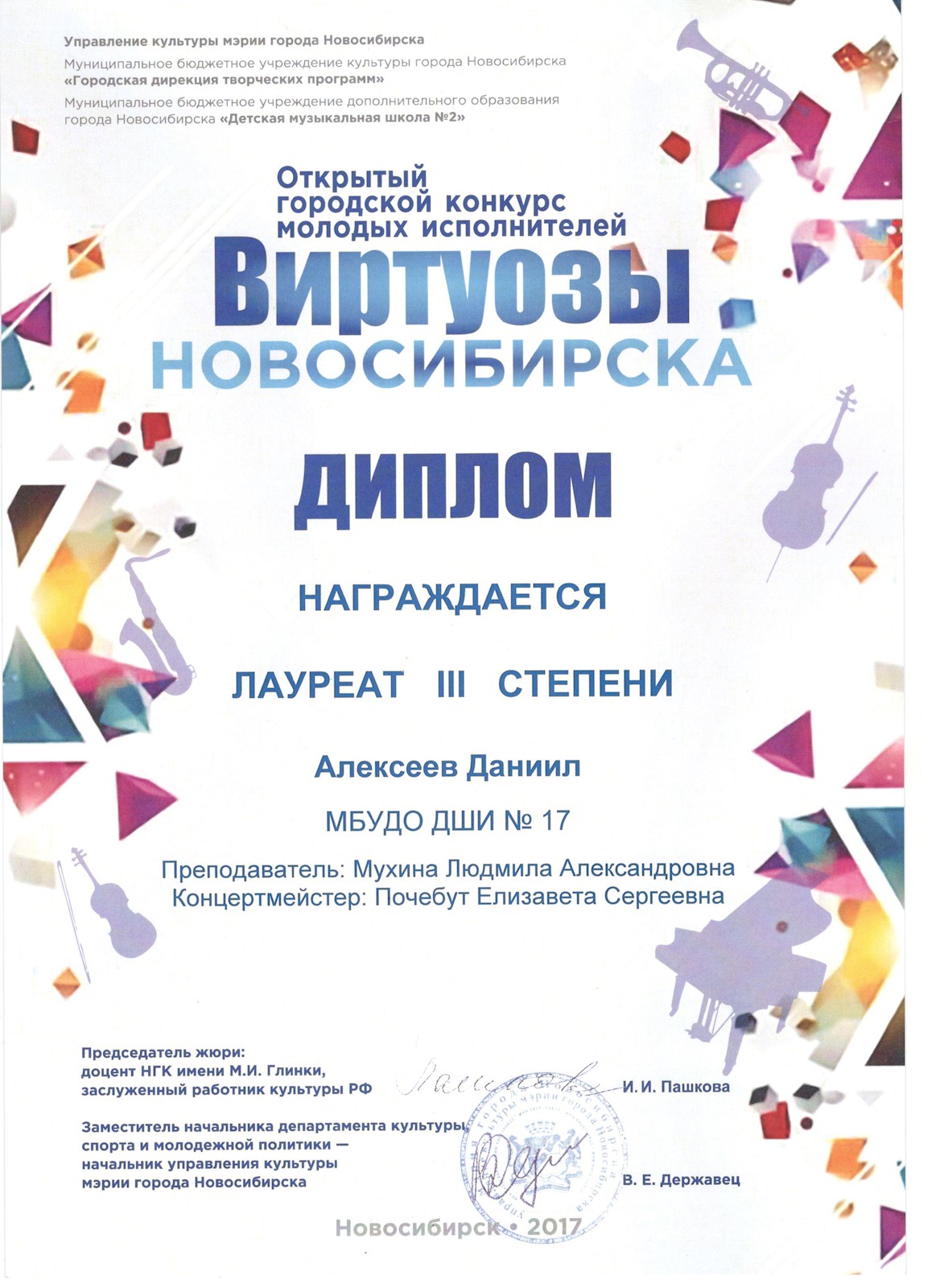 Сканированное изображение