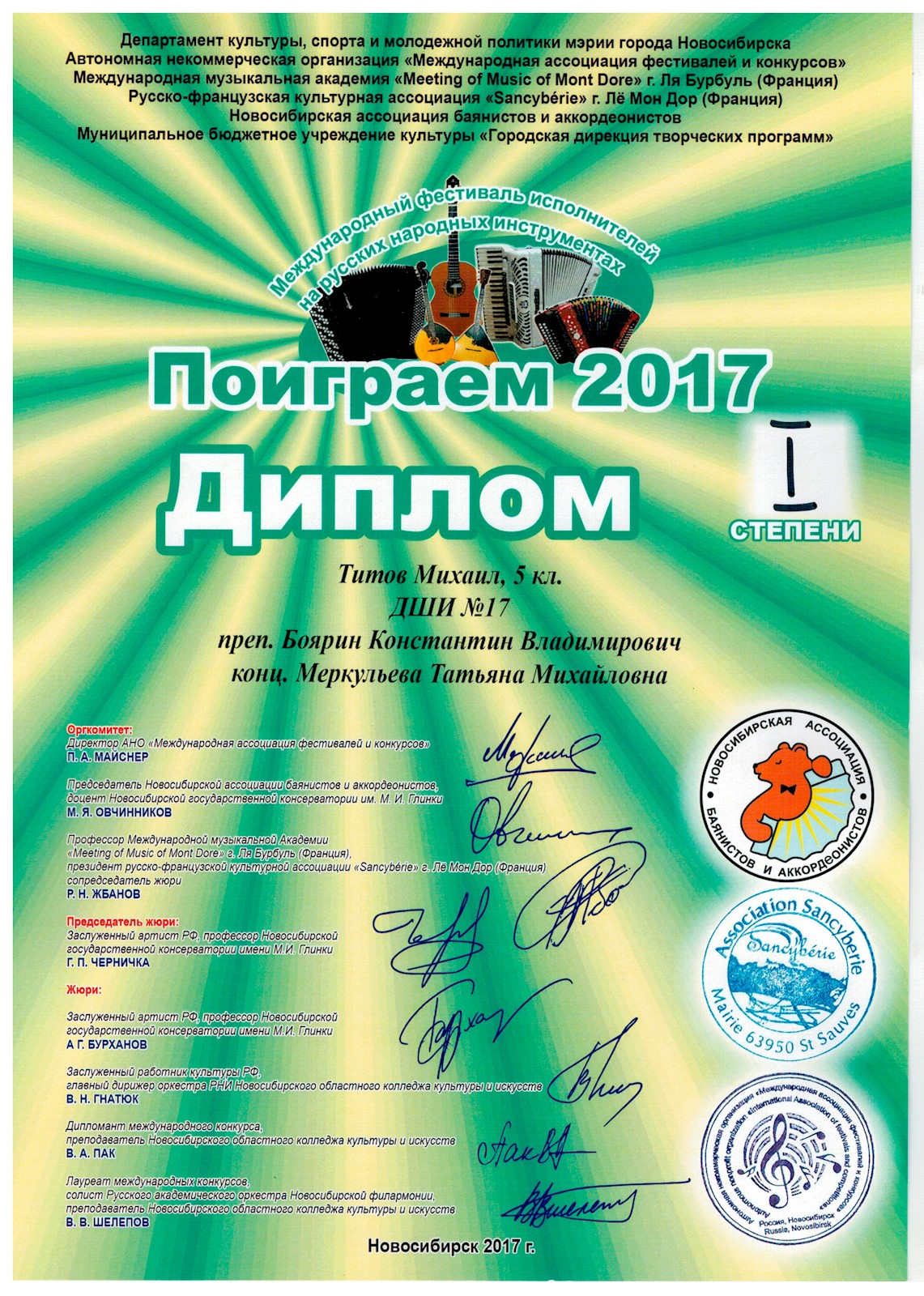 Сканированное изображение