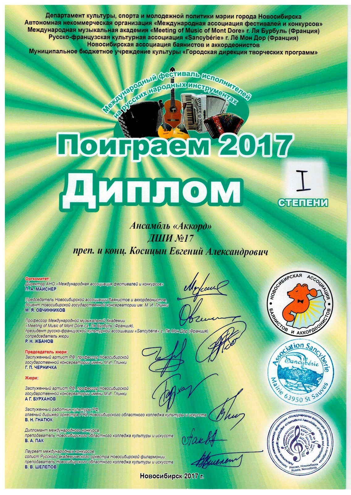 Сканированное изображение