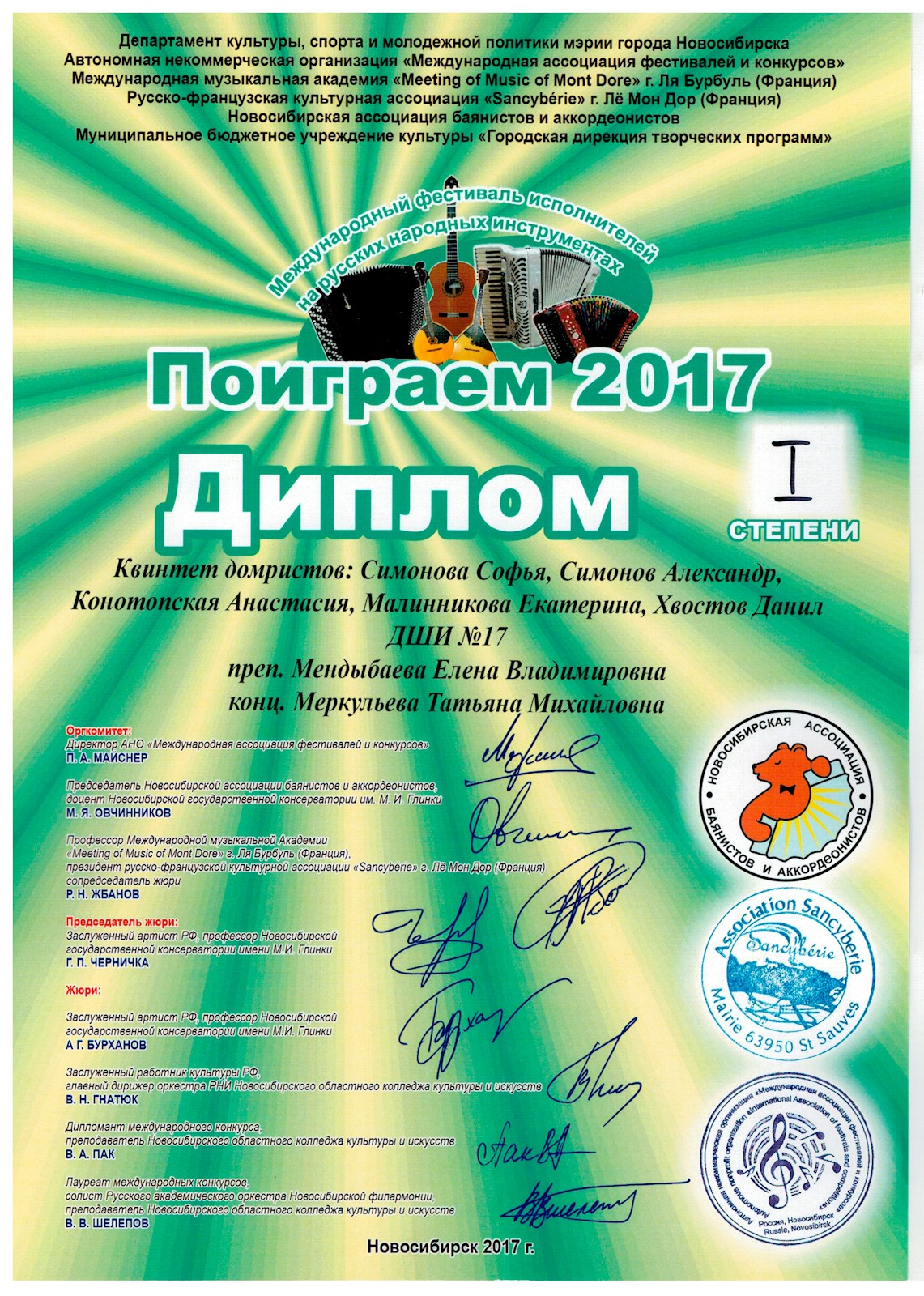 Сканированное изображение