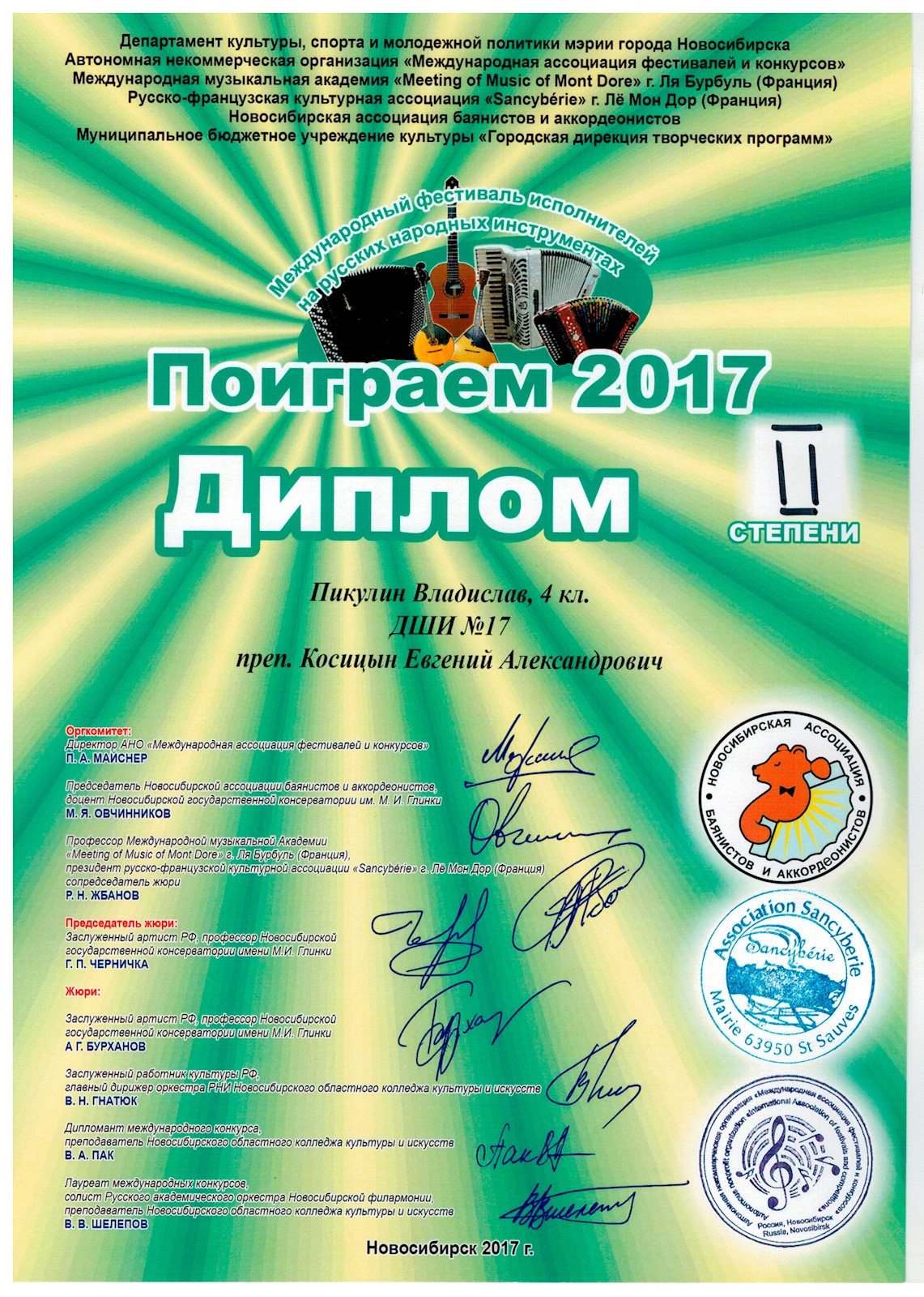 Сканированное изображение