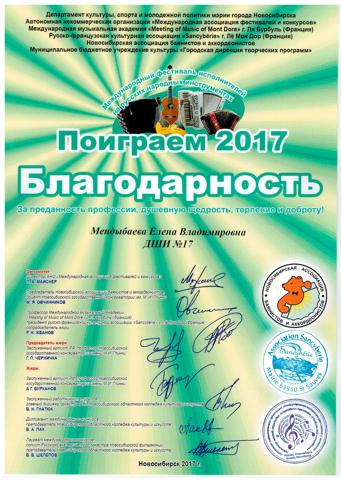 Сканированное изображение