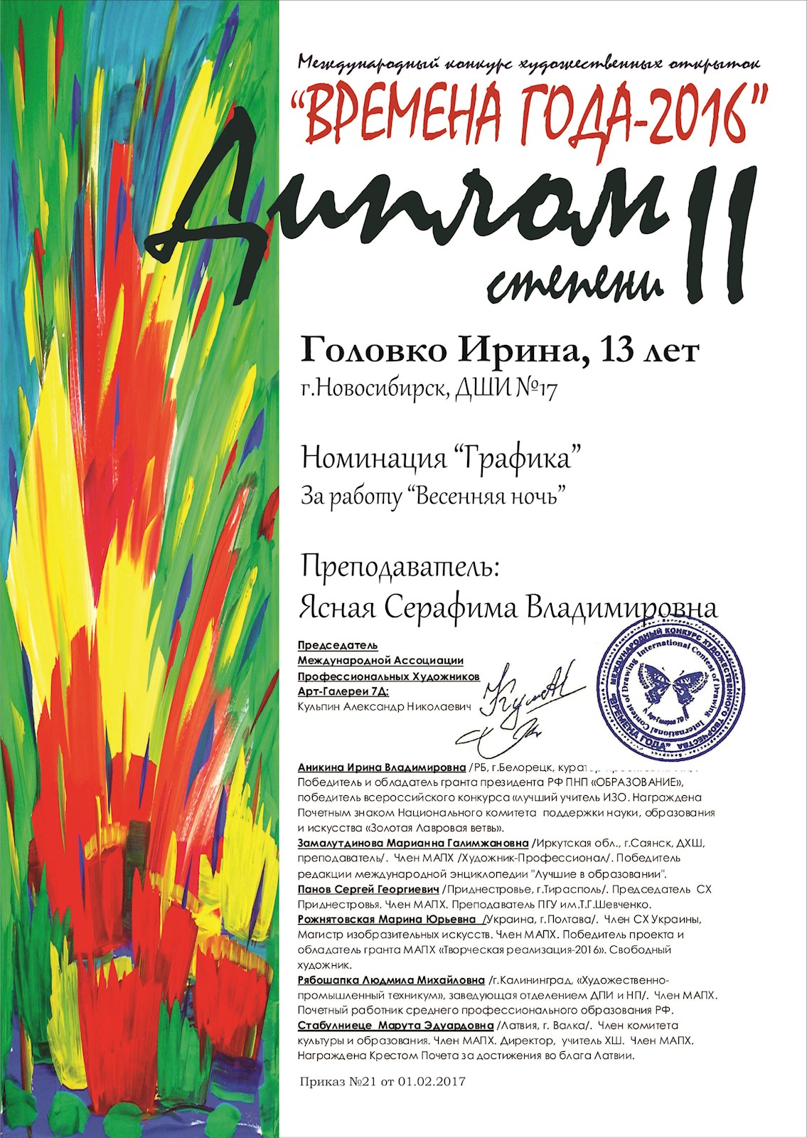 Сканированное изображение