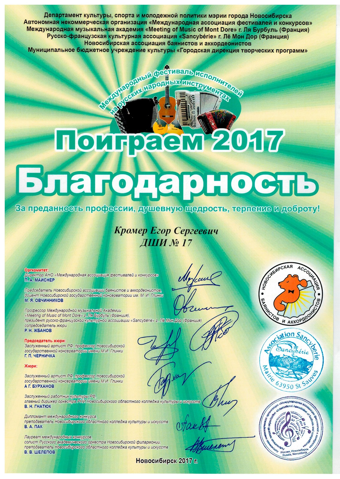 Сканированное изображение